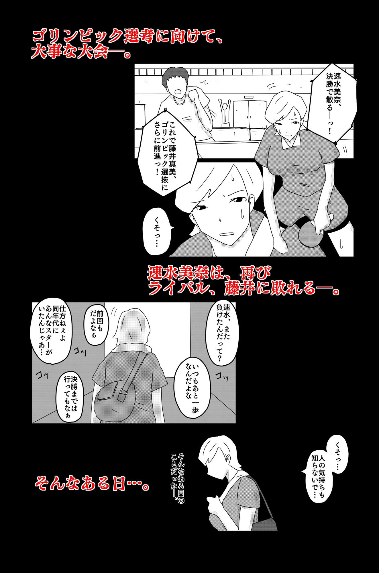 サンプル画像2:財津家の人々 アスリート篇 Vol.1(落運) [d_459572]