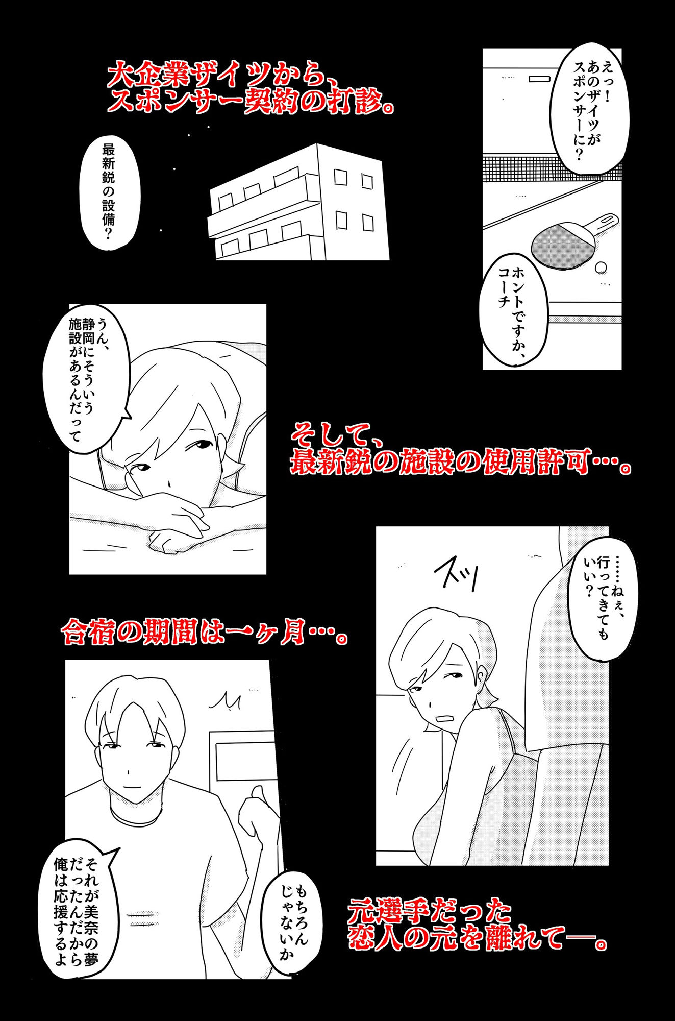 サンプル画像3:財津家の人々 アスリート篇 Vol.1(落運) [d_459572]