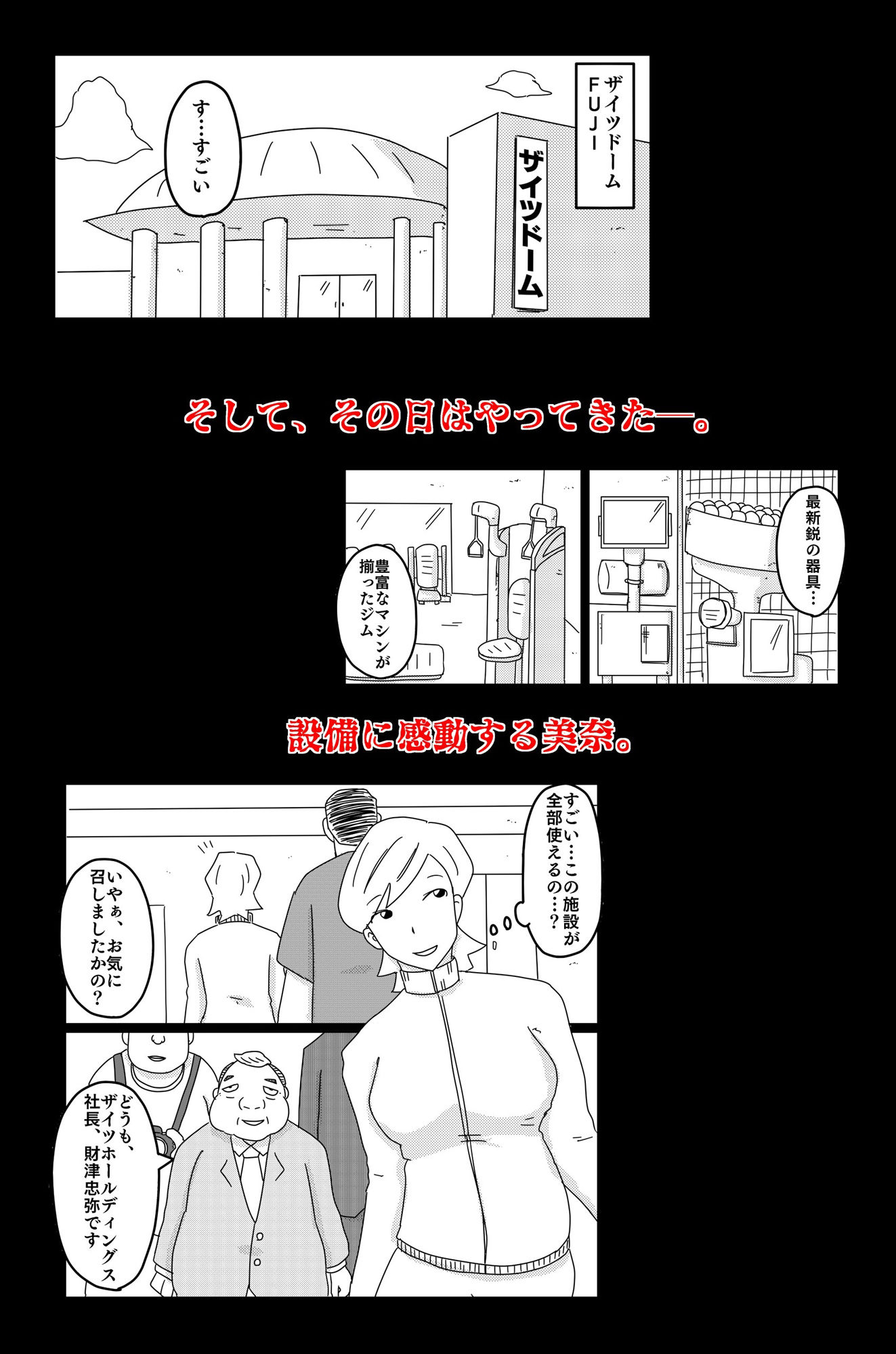 サンプル画像4:財津家の人々 アスリート篇 Vol.1(落運) [d_459572]