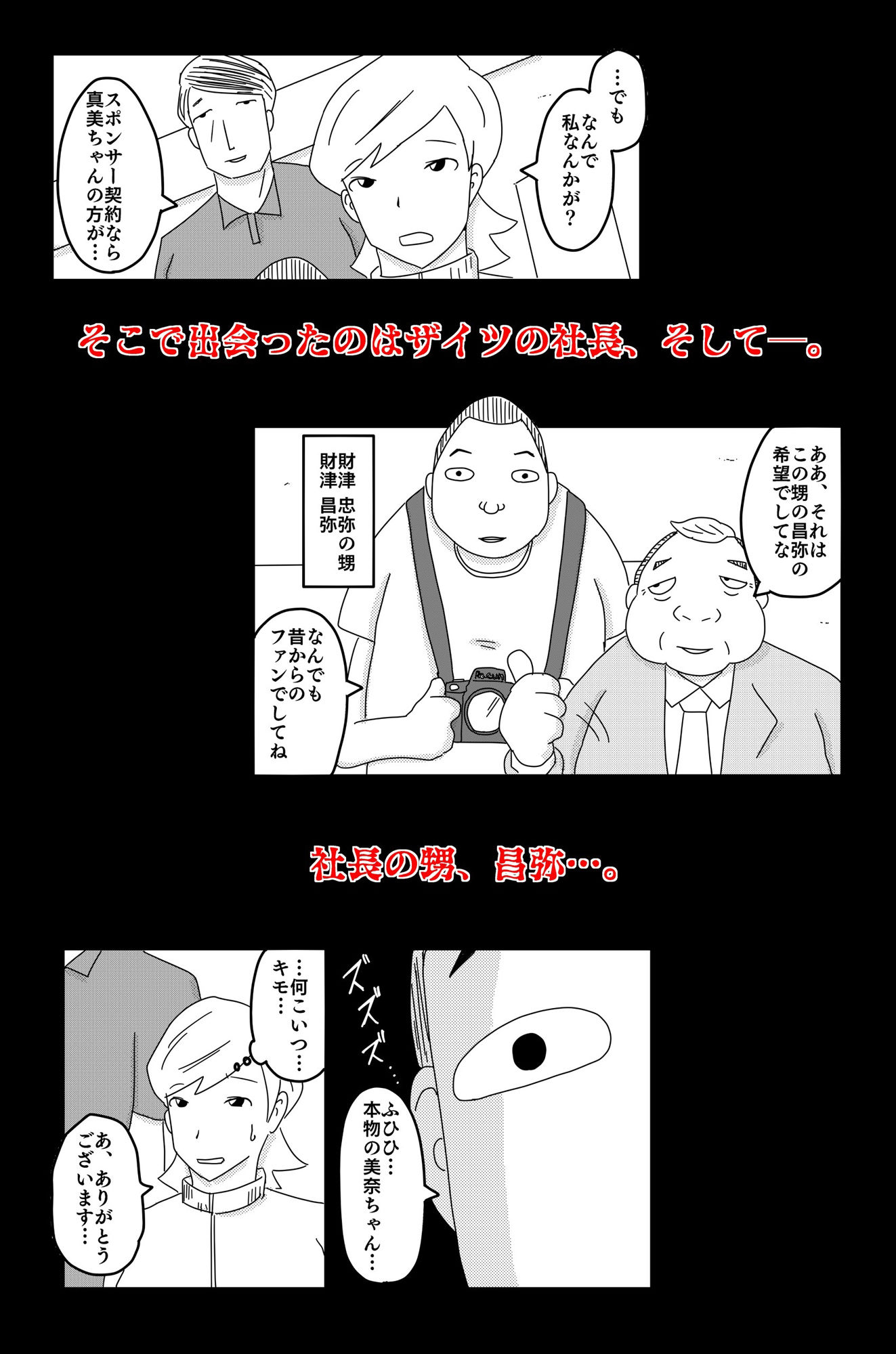 サンプル画像5:財津家の人々 アスリート篇 Vol.1(落運) [d_459572]