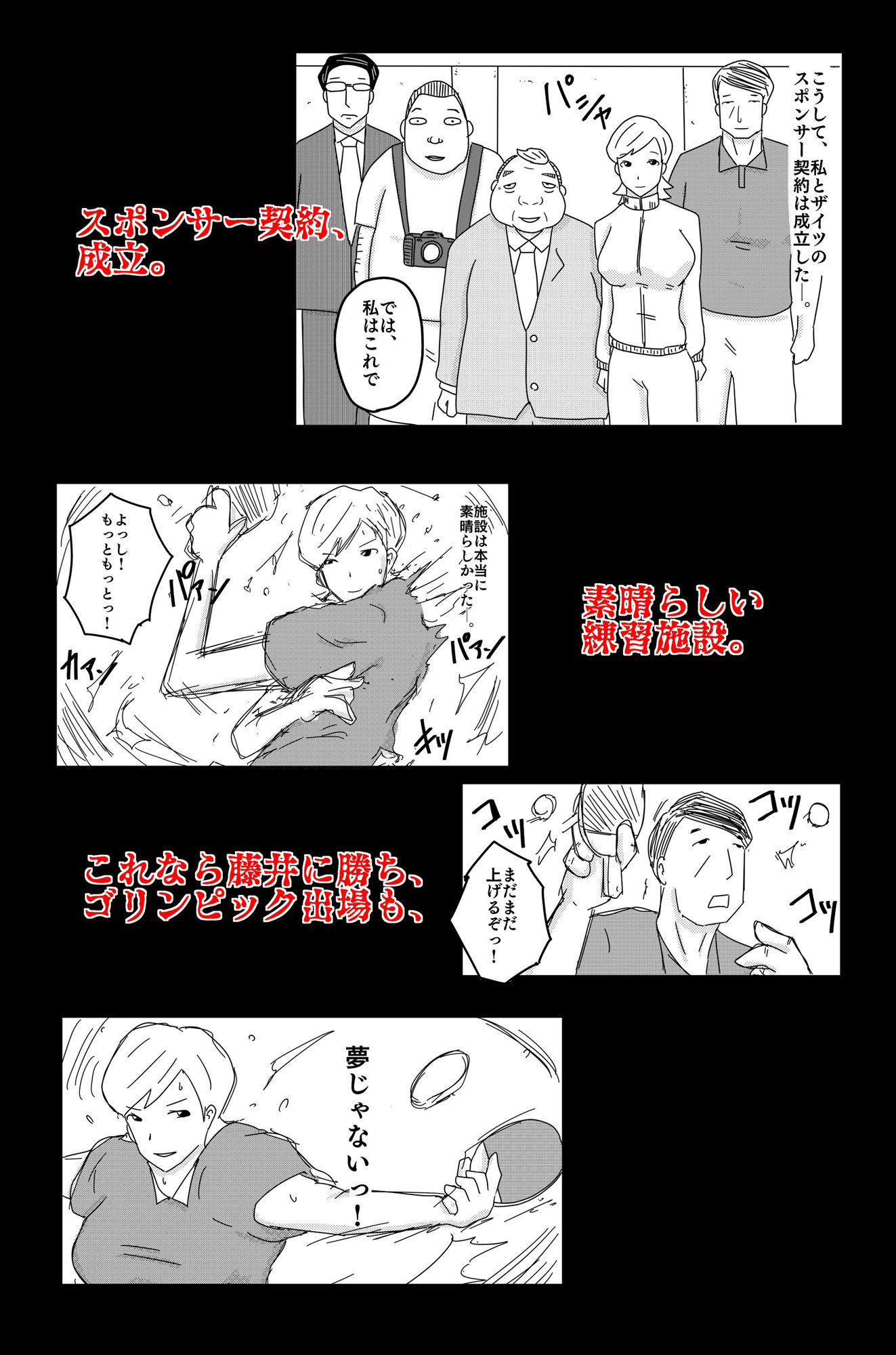 サンプル画像6:財津家の人々 アスリート篇 Vol.1(落運) [d_459572]