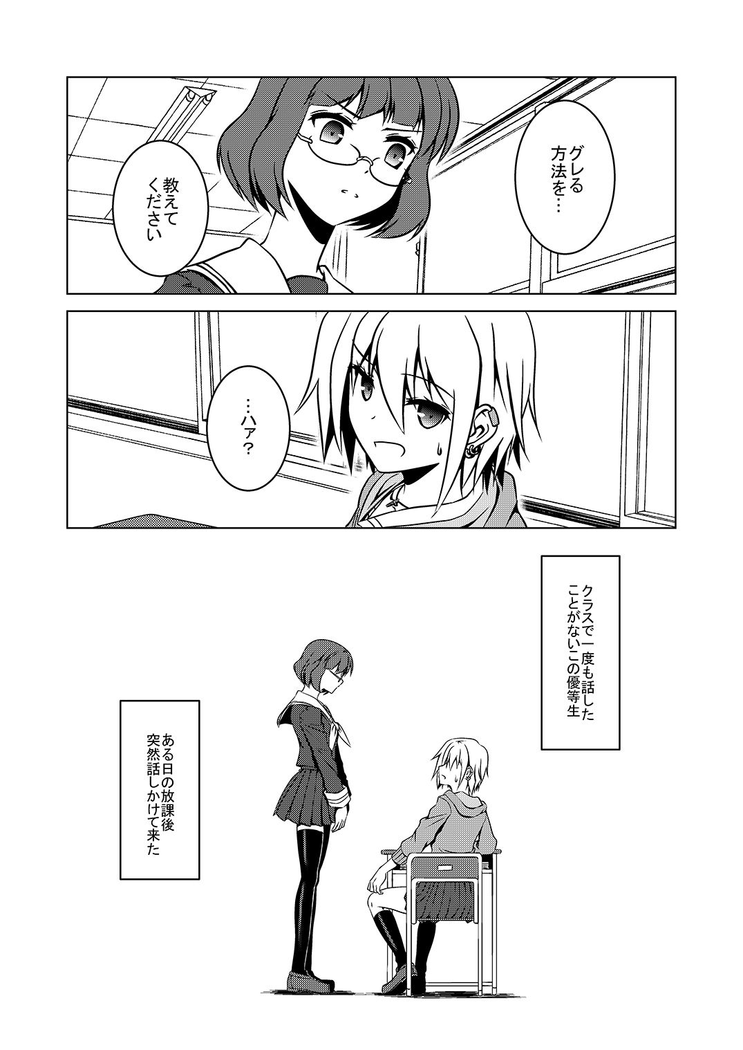 サンプル画像1:ピアス(飛行主義) [d_459625]