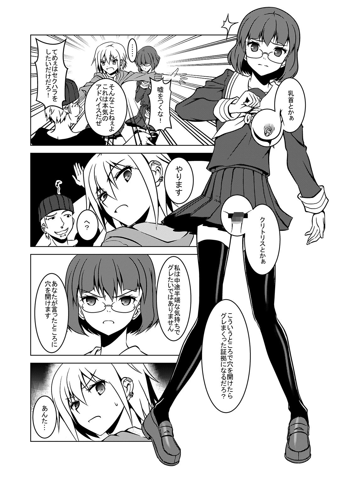 サンプル画像2:ピアス(飛行主義) [d_459625]