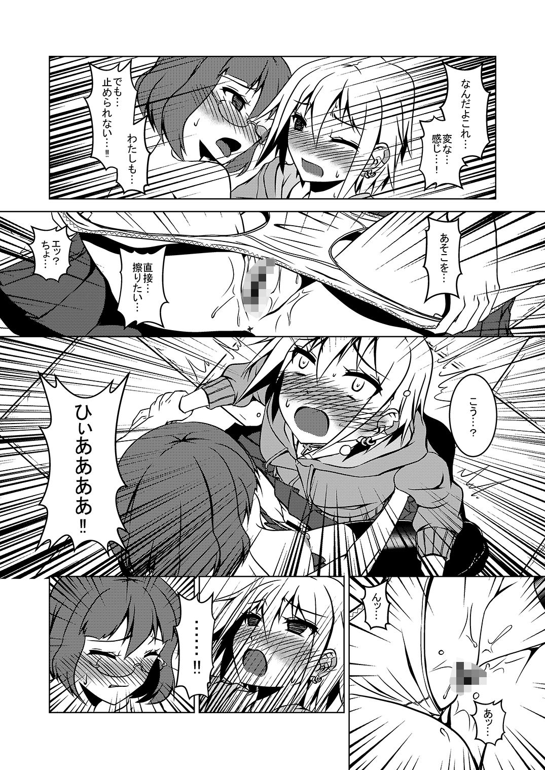 サンプル画像4:ピアス(飛行主義) [d_459625]