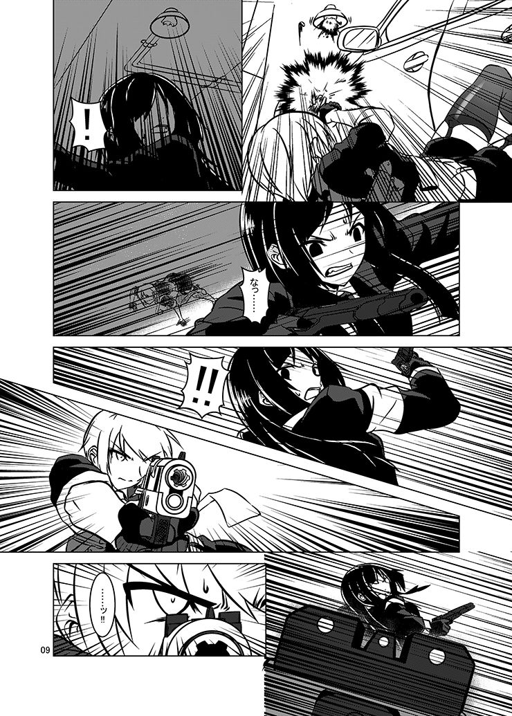 サンプル画像2:クロスファイア(飛行主義) [d_459630]