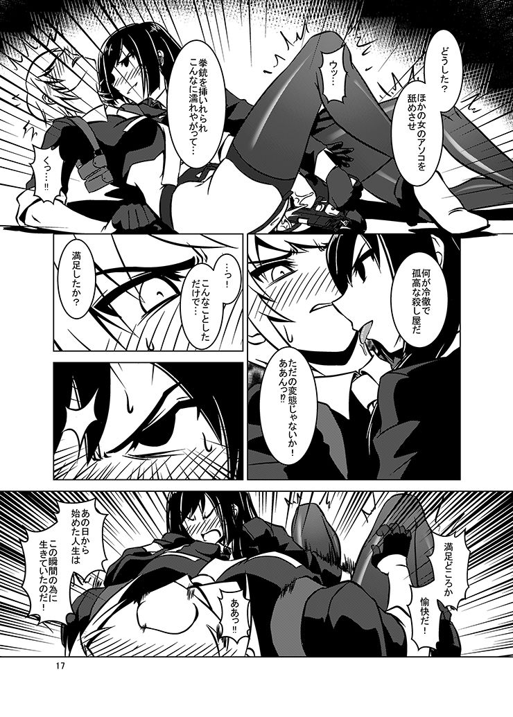 サンプル画像4:クロスファイア(飛行主義) [d_459630]