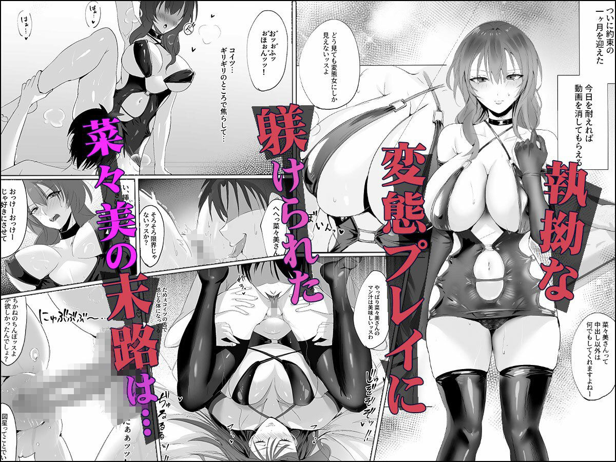 サンプル画像6:セックスレス人妻上司の肉欲解放NTR(聖華快楽書店) [d_459641]