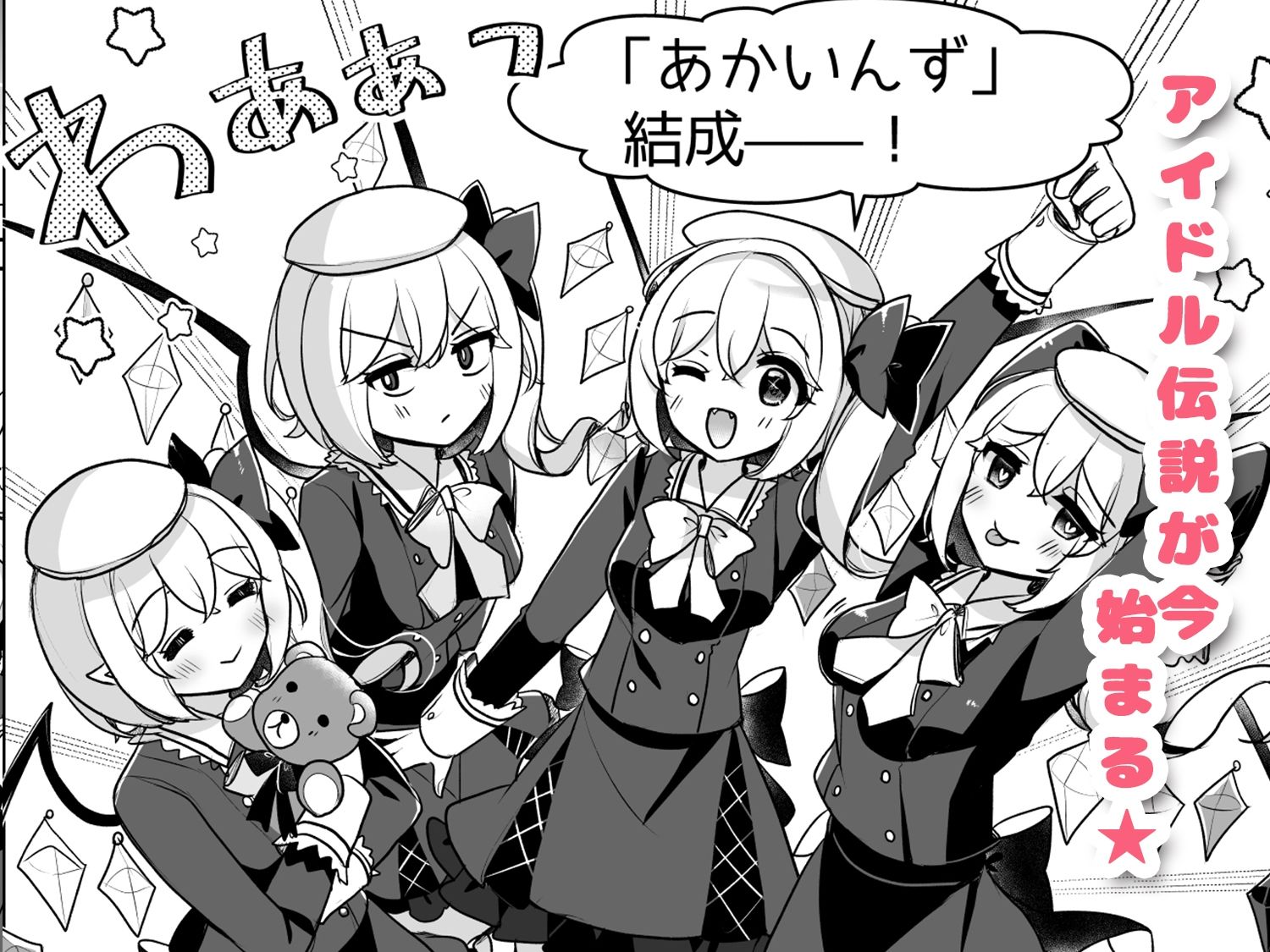 サンプル画像2:ふぉーおぶあかいんど！4(KirororO) [d_459709]