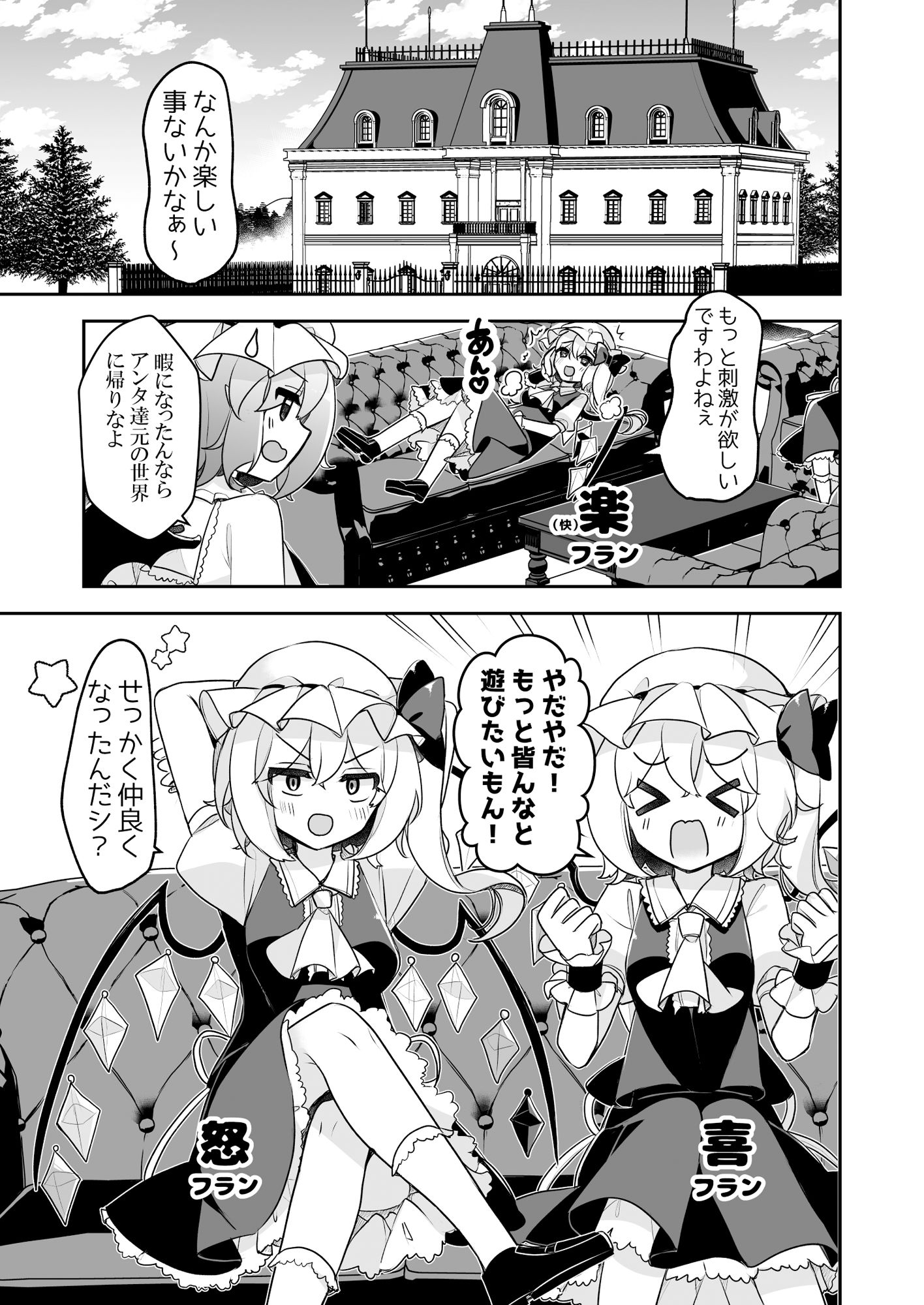 サンプル画像3:ふぉーおぶあかいんど！4(KirororO) [d_459709]