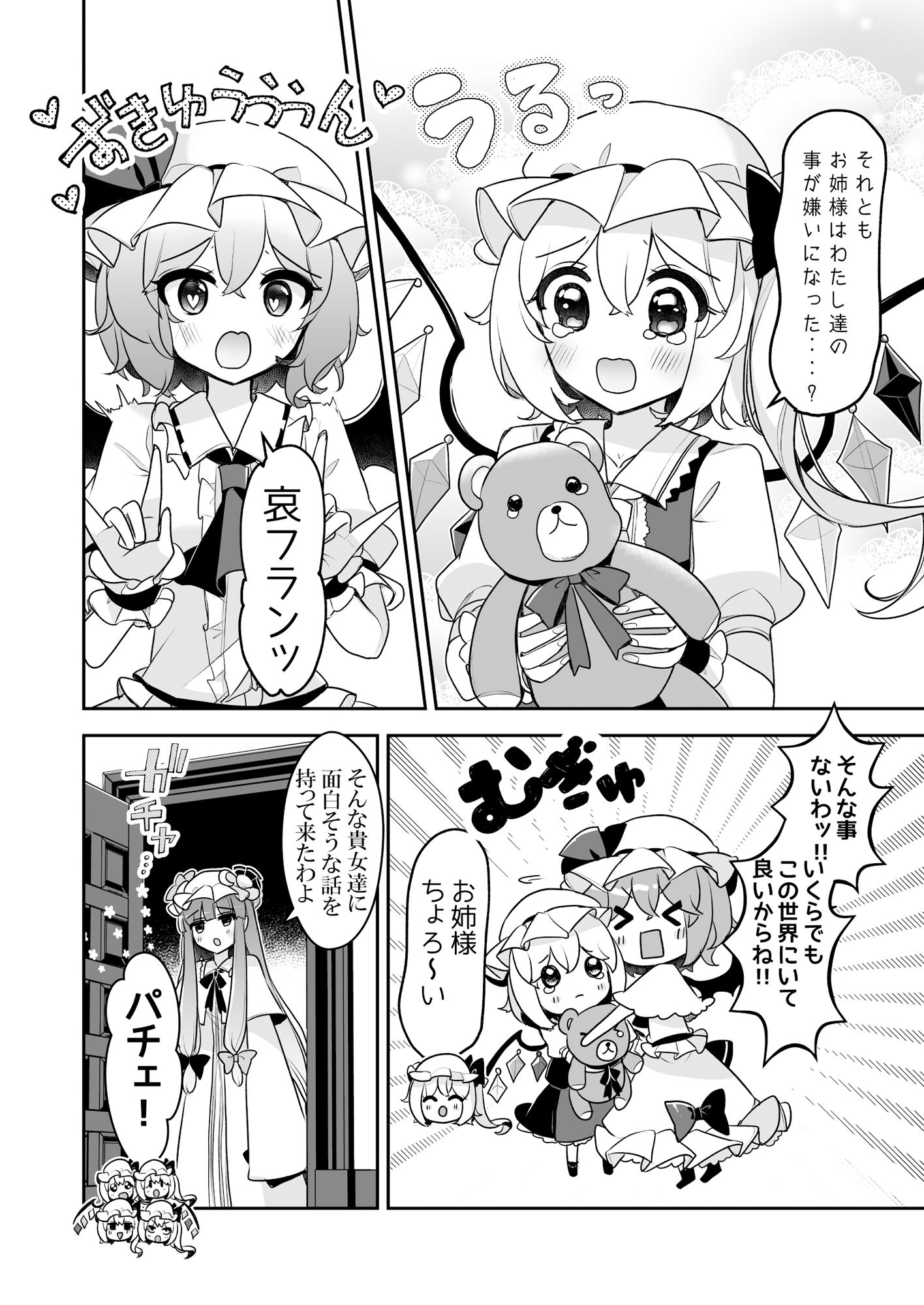 サンプル画像4:ふぉーおぶあかいんど！4(KirororO) [d_459709]
