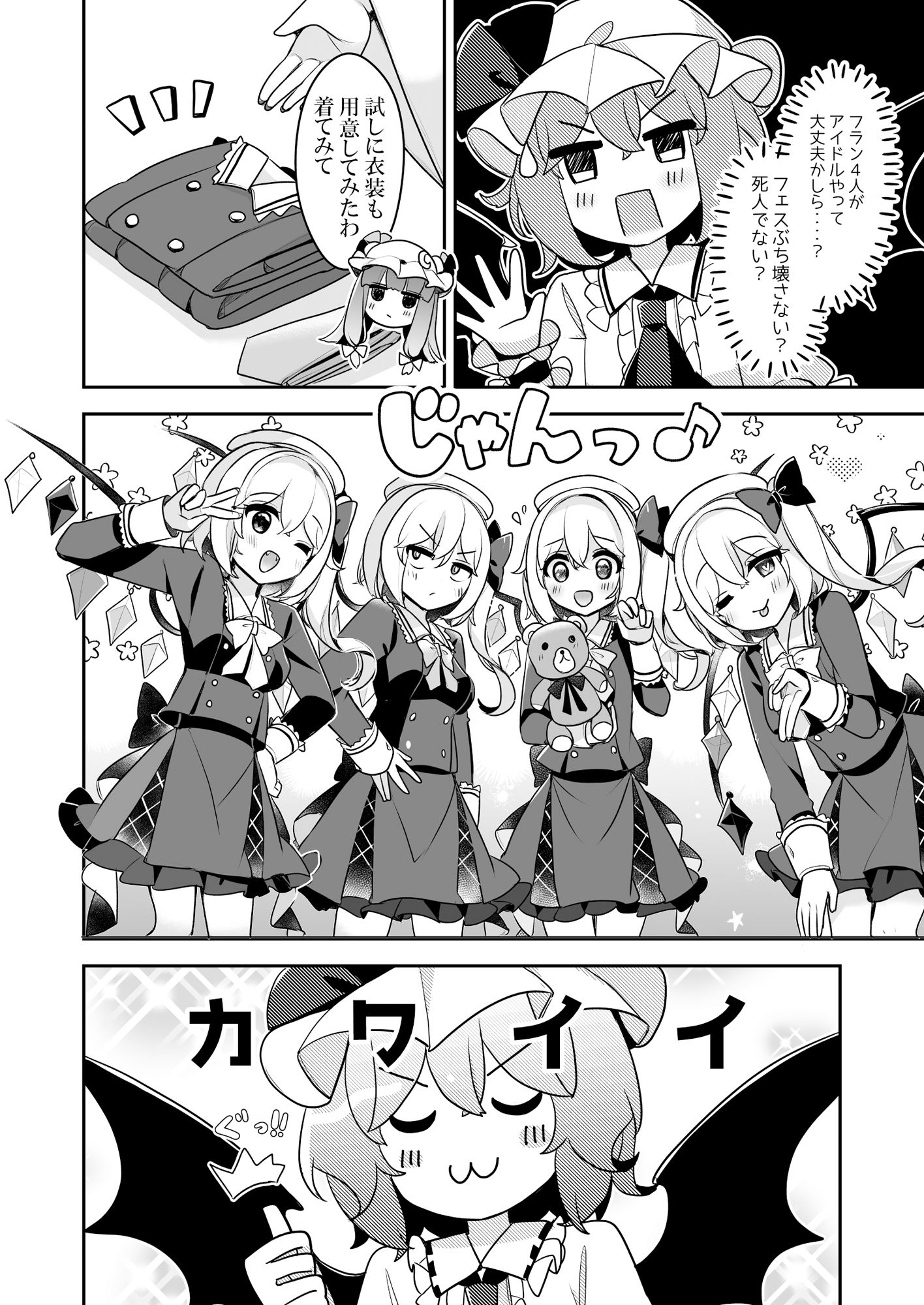 サンプル画像6:ふぉーおぶあかいんど！4(KirororO) [d_459709]