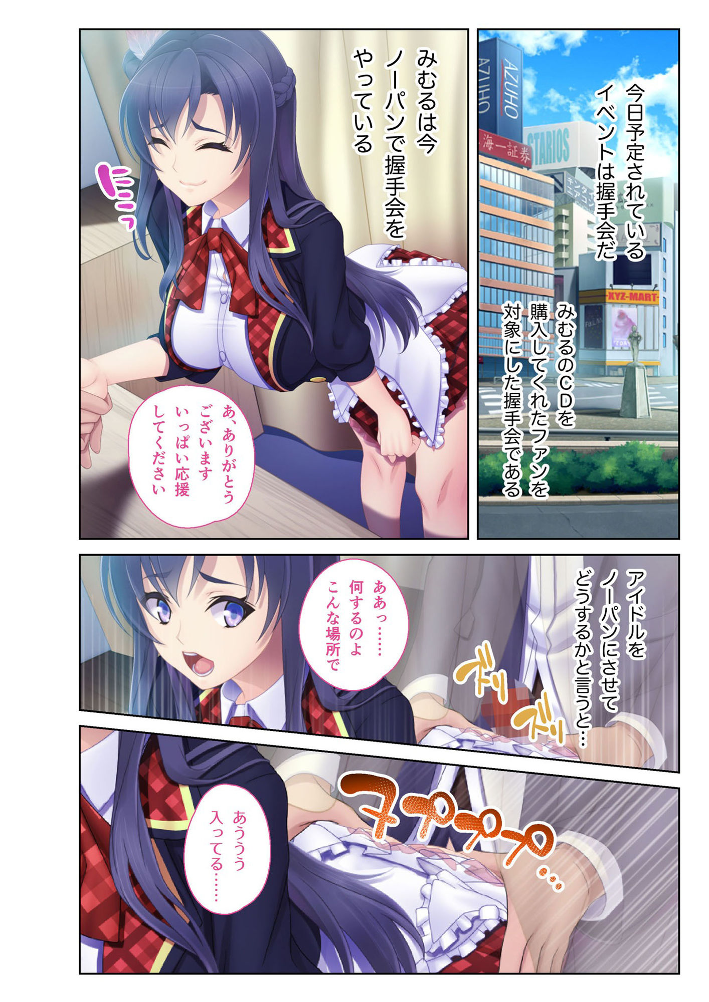 サンプル画像3:脅して服従！！言いなりトリップ 〜俺への嫌悪感が折れて媚びるまで〜【超合本シリーズ】(どろっぷす！) [d_459712]