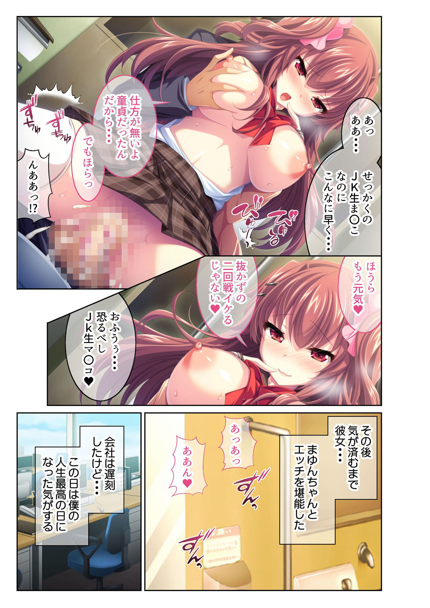 サンプル画像2:肉食ギャルの逆責め搾精三昧 〜アンタのセックス観、壊したげる〜【超合本シリーズ】(どろっぷす！) [d_459722]