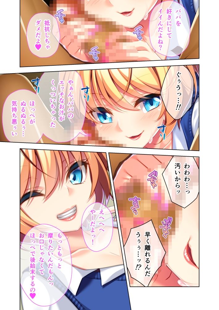 サンプル画像5:肉食ギャルの逆責め搾精三昧 〜アンタのセックス観、壊したげる〜【超合本シリーズ】(どろっぷす！) [d_459722]