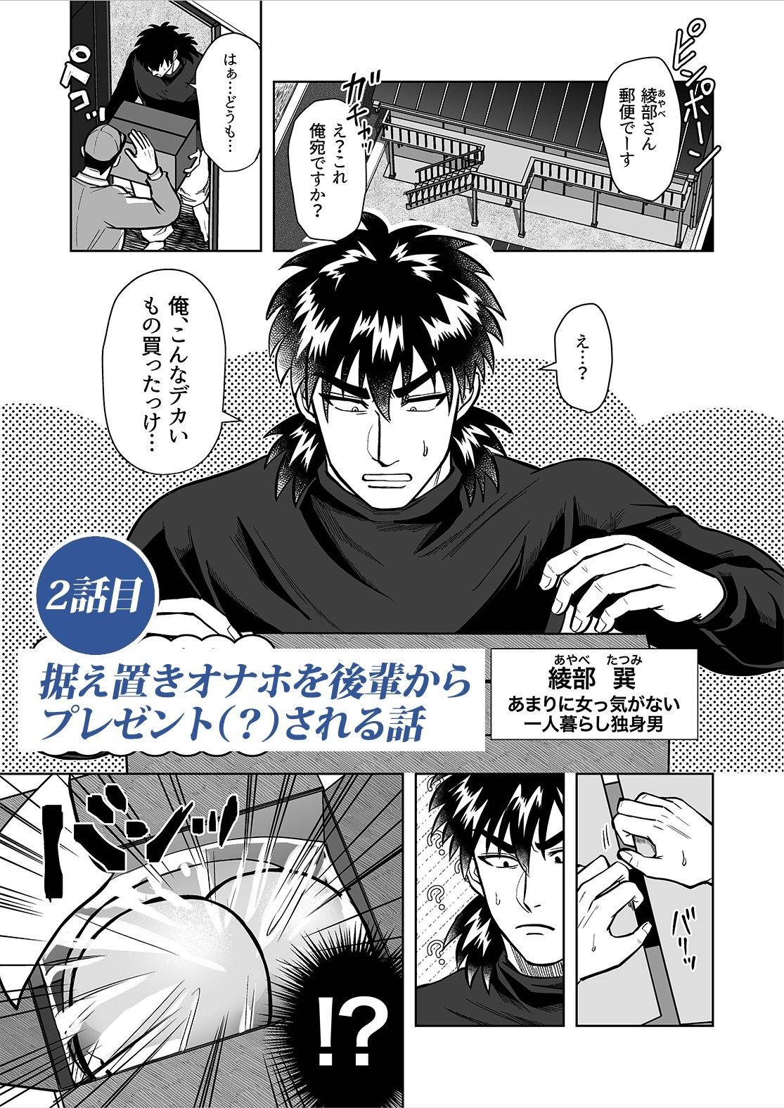童貞の俺は後輩にからかわれても男オナニーしか出来ないの画像3