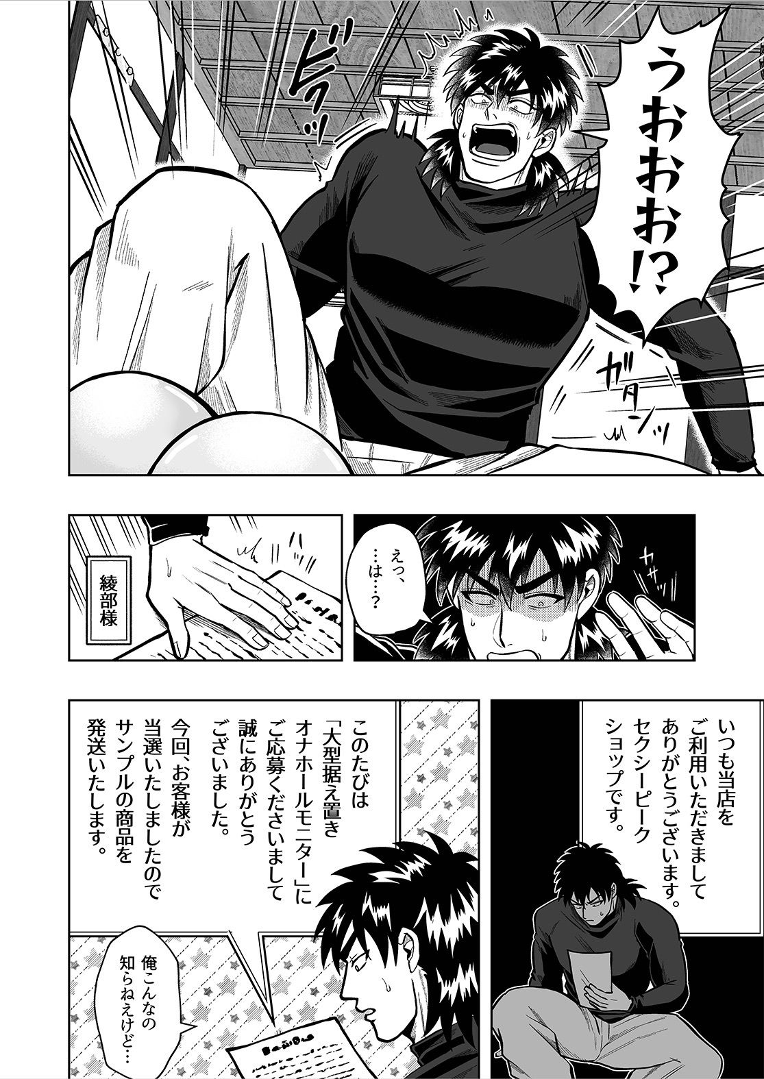 童貞の俺は後輩にからかわれても男オナニーしか出来ないの画像4