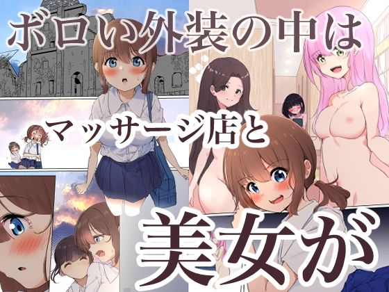 サンプル画像1:美咲がリフレへ行ったら淫魔触手堕ちにされた(シラログ屋) [d_459758]