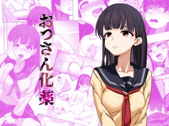 サンプル画像1:おっさん化薬(TSF LAB) [d_459788]