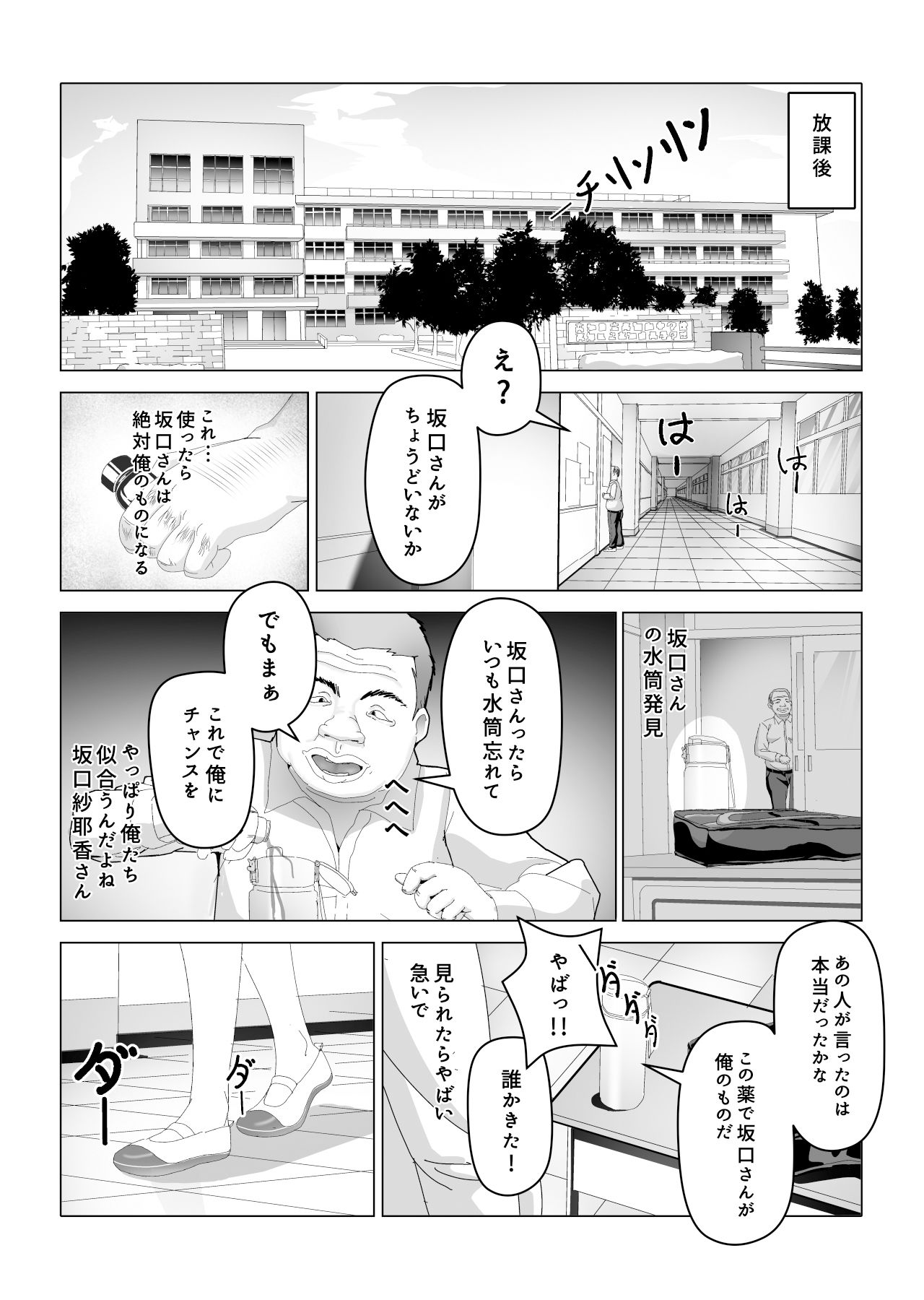 サンプル画像4:おっさん化薬(TSF LAB) [d_459788]