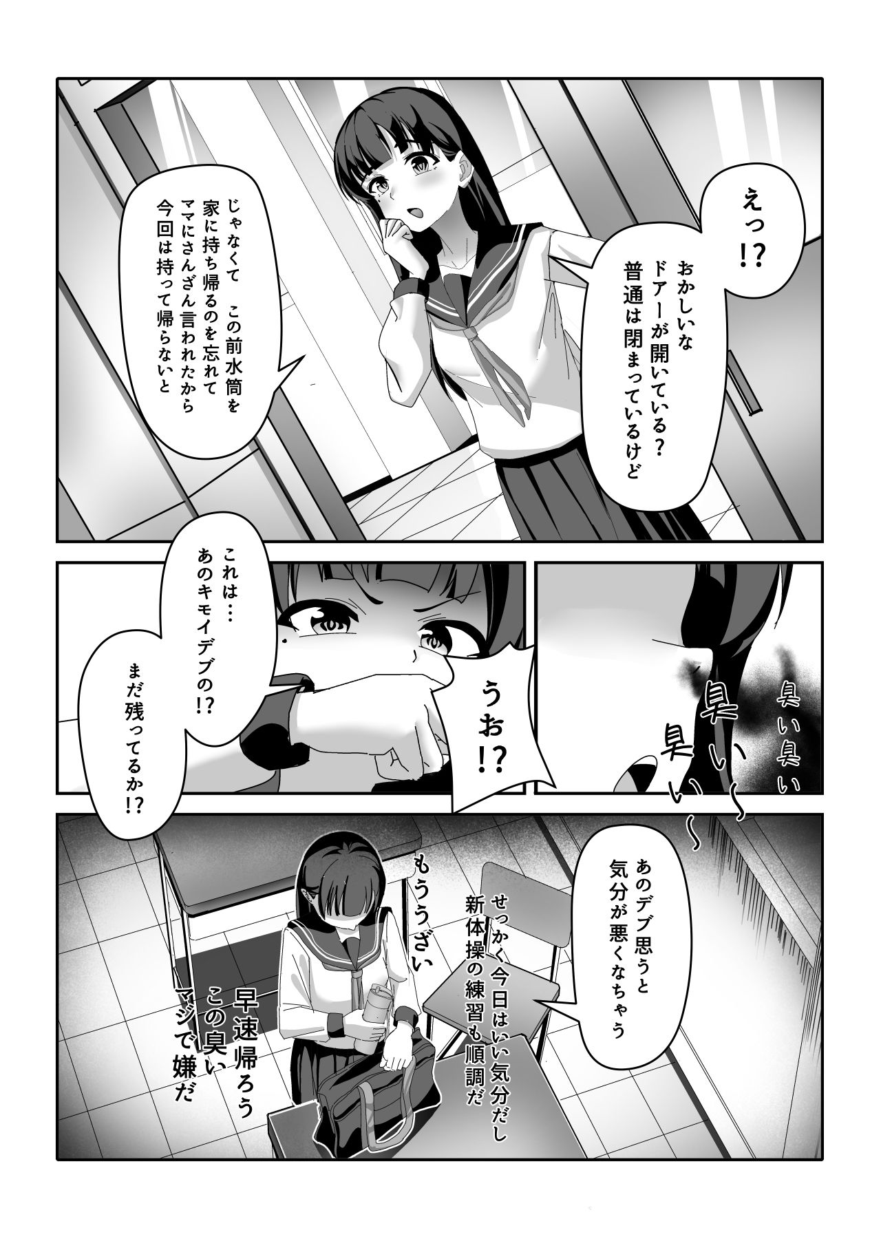 サンプル画像5:おっさん化薬(TSF LAB) [d_459788]
