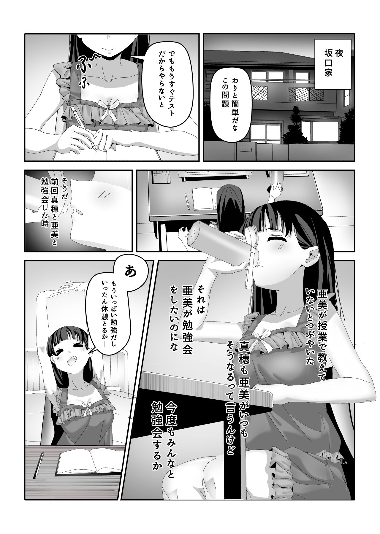 サンプル画像6:おっさん化薬(TSF LAB) [d_459788]