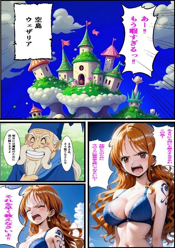 サンプル画像1:衝撃のデビュー！？ セクシー女優になったナミ(ピート出版) [d_459820]