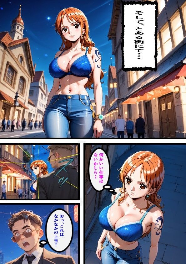 サンプル画像3:衝撃のデビュー！？ セクシー女優になったナミ(ピート出版) [d_459820]