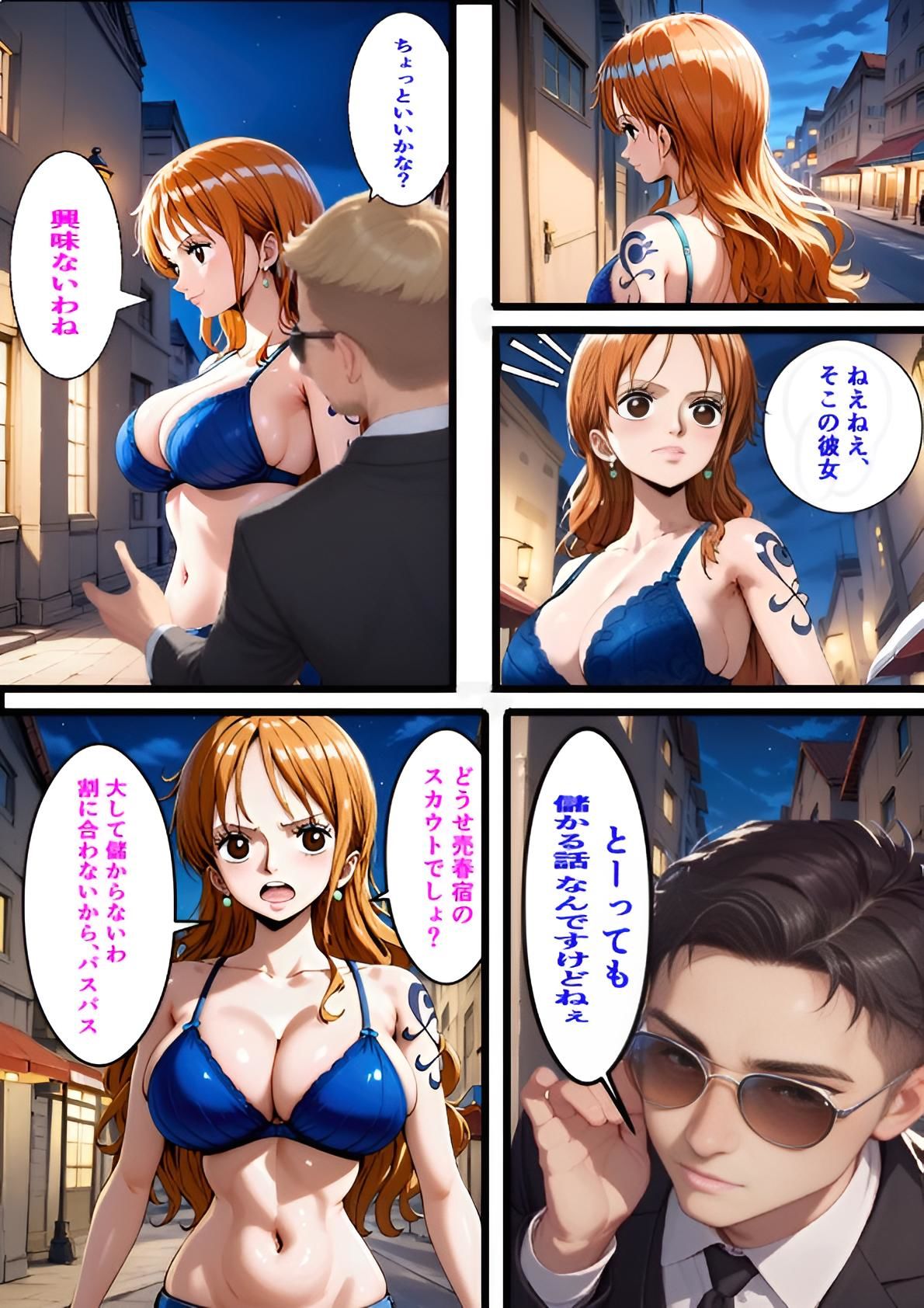 サンプル画像4:衝撃のデビュー！？ セクシー女優になったナミ(ピート出版) [d_459820]