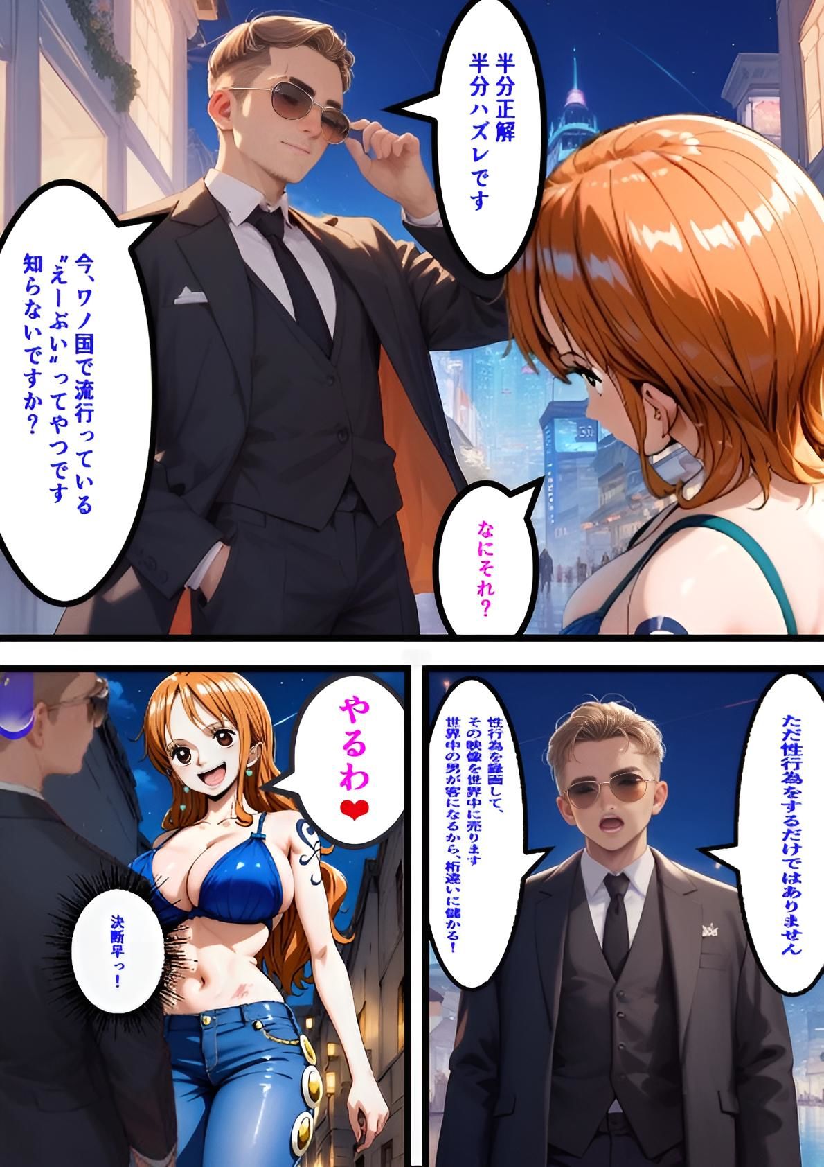 サンプル画像5:衝撃のデビュー！？ セクシー女優になったナミ(ピート出版) [d_459820]