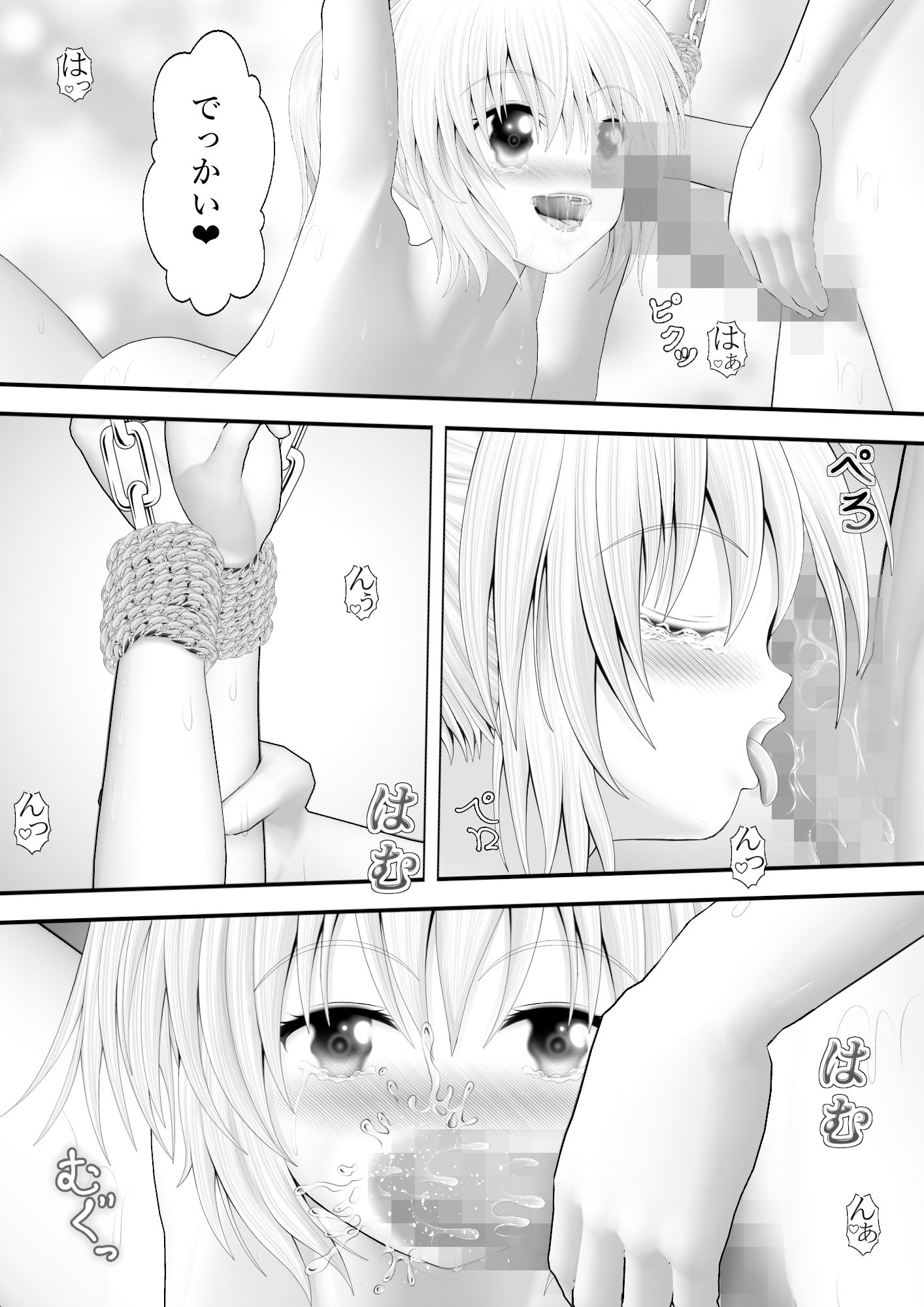 サンプル画像2:骸物語〜一番の従姉弟〜(エロふぁん) [d_459821]