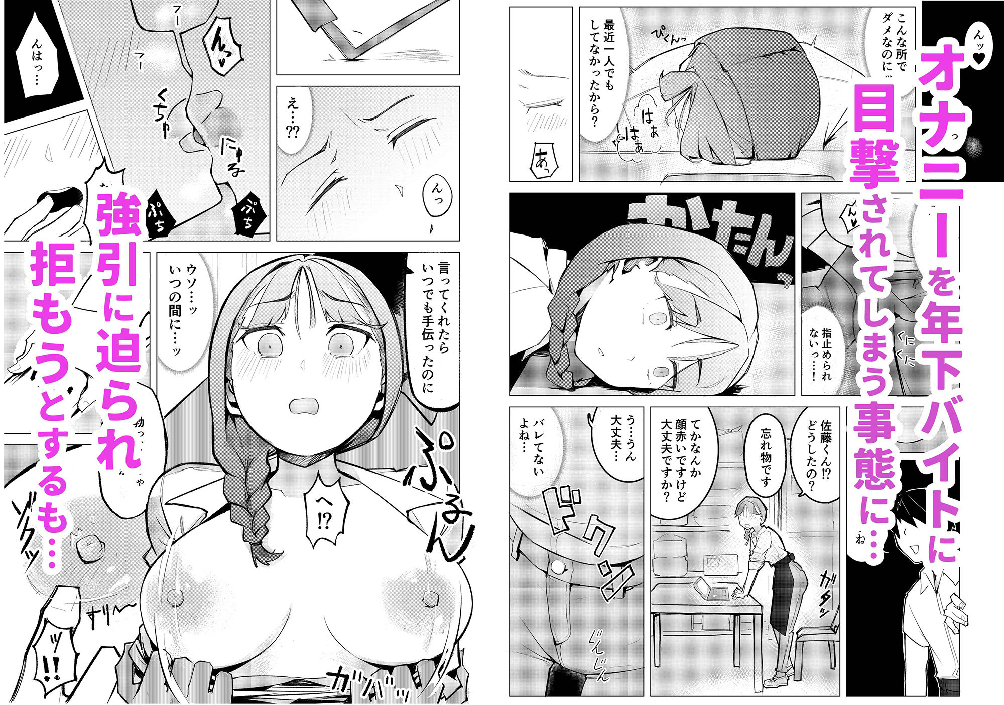 サンプル画像2:女店長がオナニーを目撃された結果(わらびぃぬ) [d_459853]