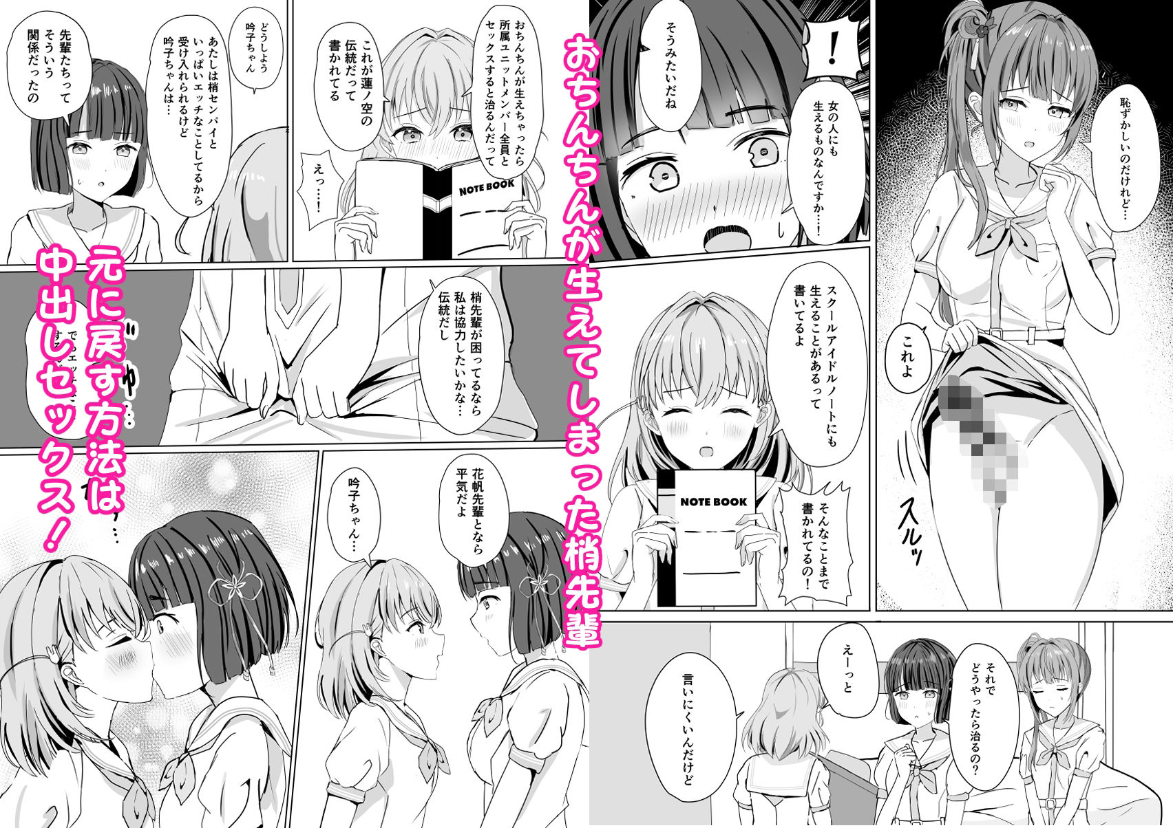 サンプル画像1:梢センパイのおっきいの(モレリークス) [d_459858]