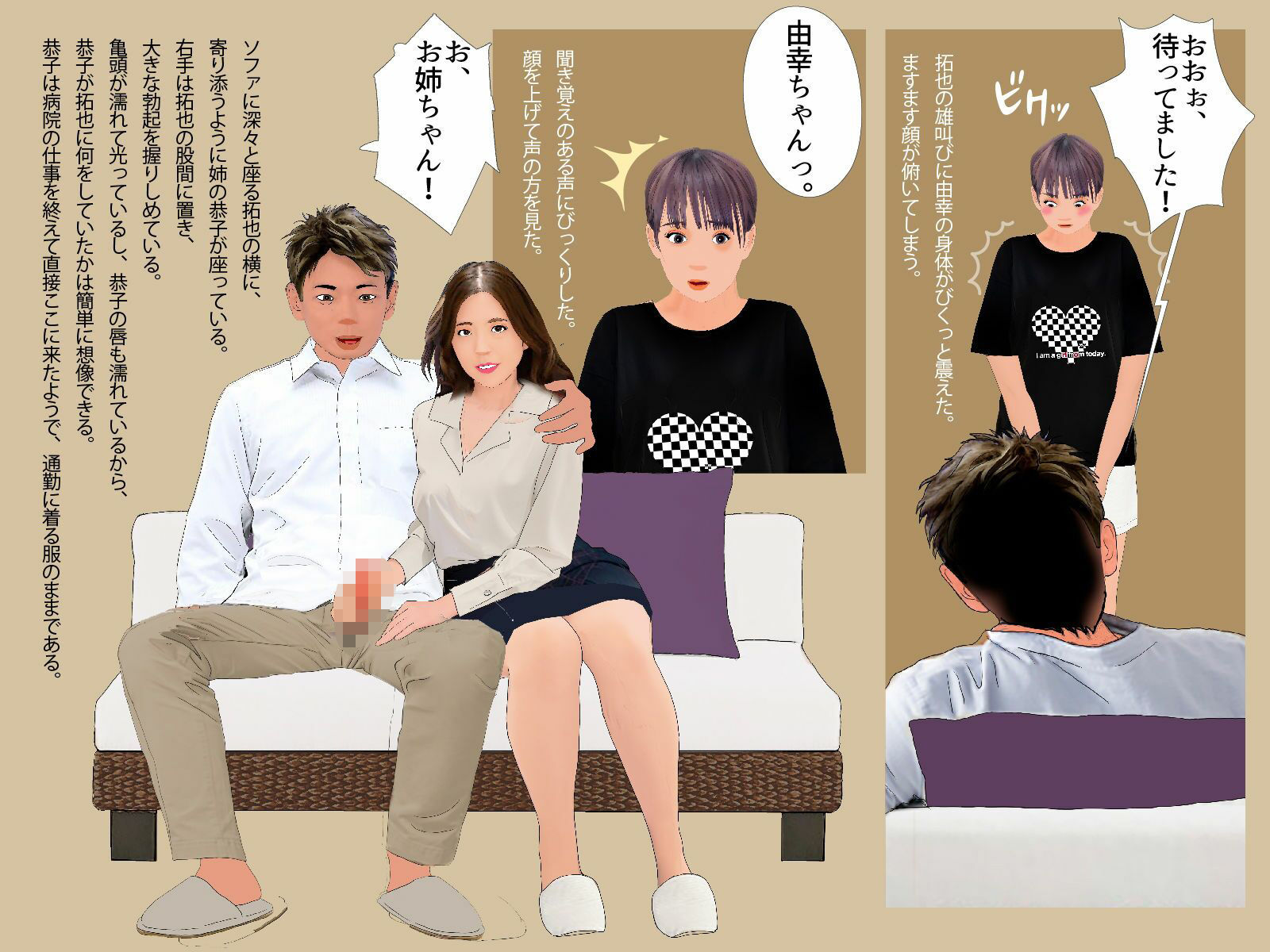 サンプル画像2:＜漫画と朗読セット＞僕の知らないところで僕を女の子にする計画が進んでいた。3(熟女の朗読物語) [d_459863]
