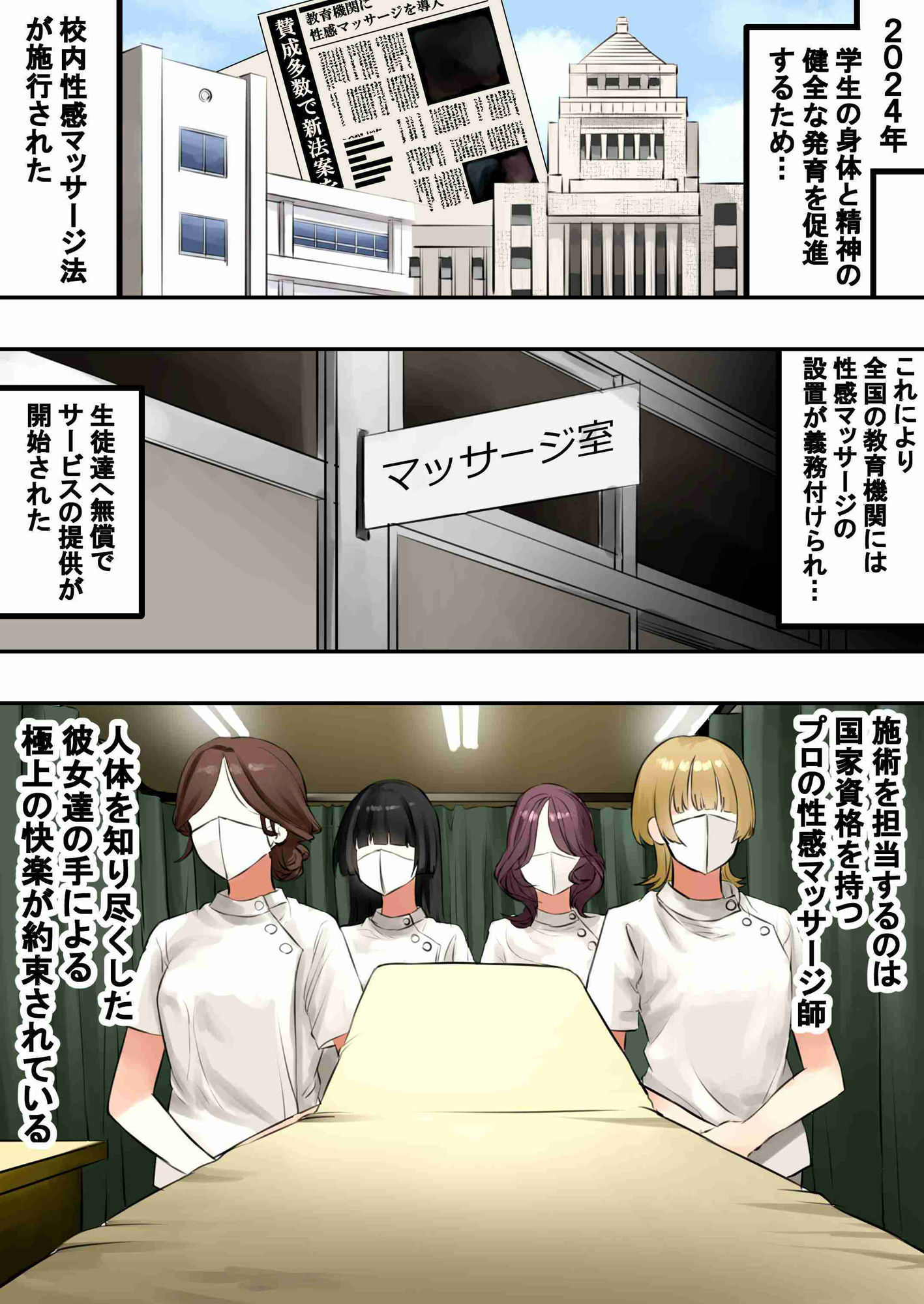 サンプル画像1:校内性感マッサージ(ナチョス) [d_459876]