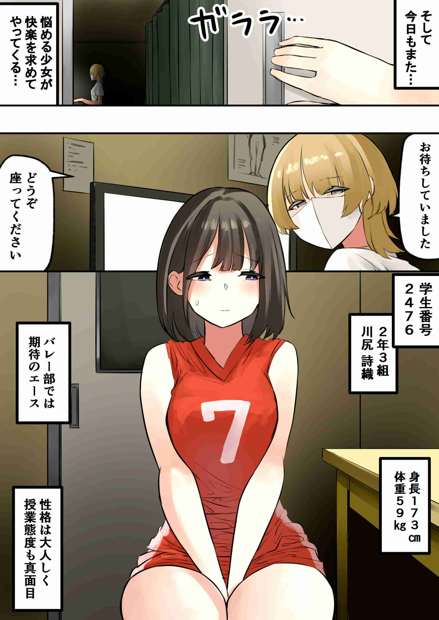 サンプル画像2:校内性感マッサージ(ナチョス) [d_459876]