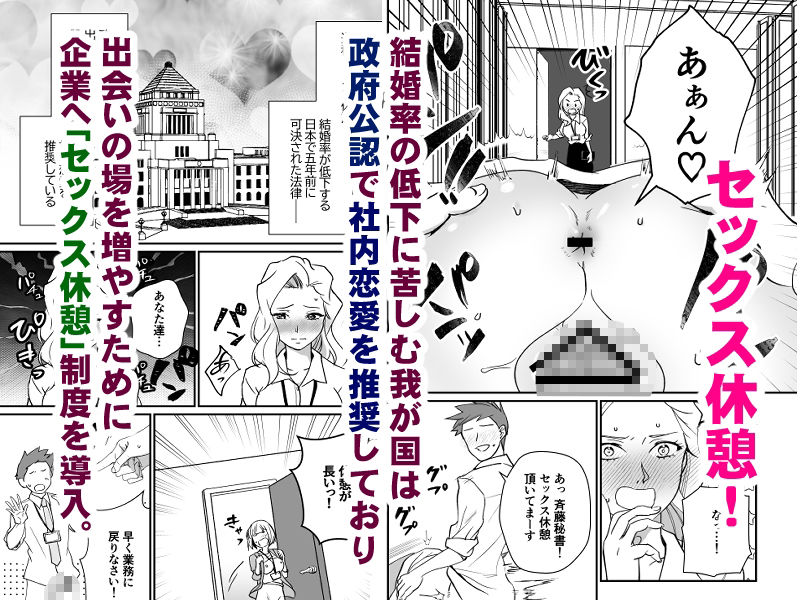 サンプル画像2:美人巨乳秘書、政府公認のセックス休憩が導入された会社で処女バレしたら…(Xenon) [d_459878]