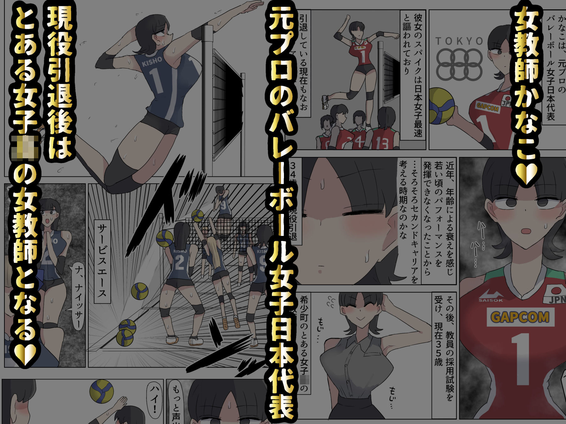 サンプル画像6:女教師を孕ませまくるふたなりJK達のお話(下剋上) [d_459879]