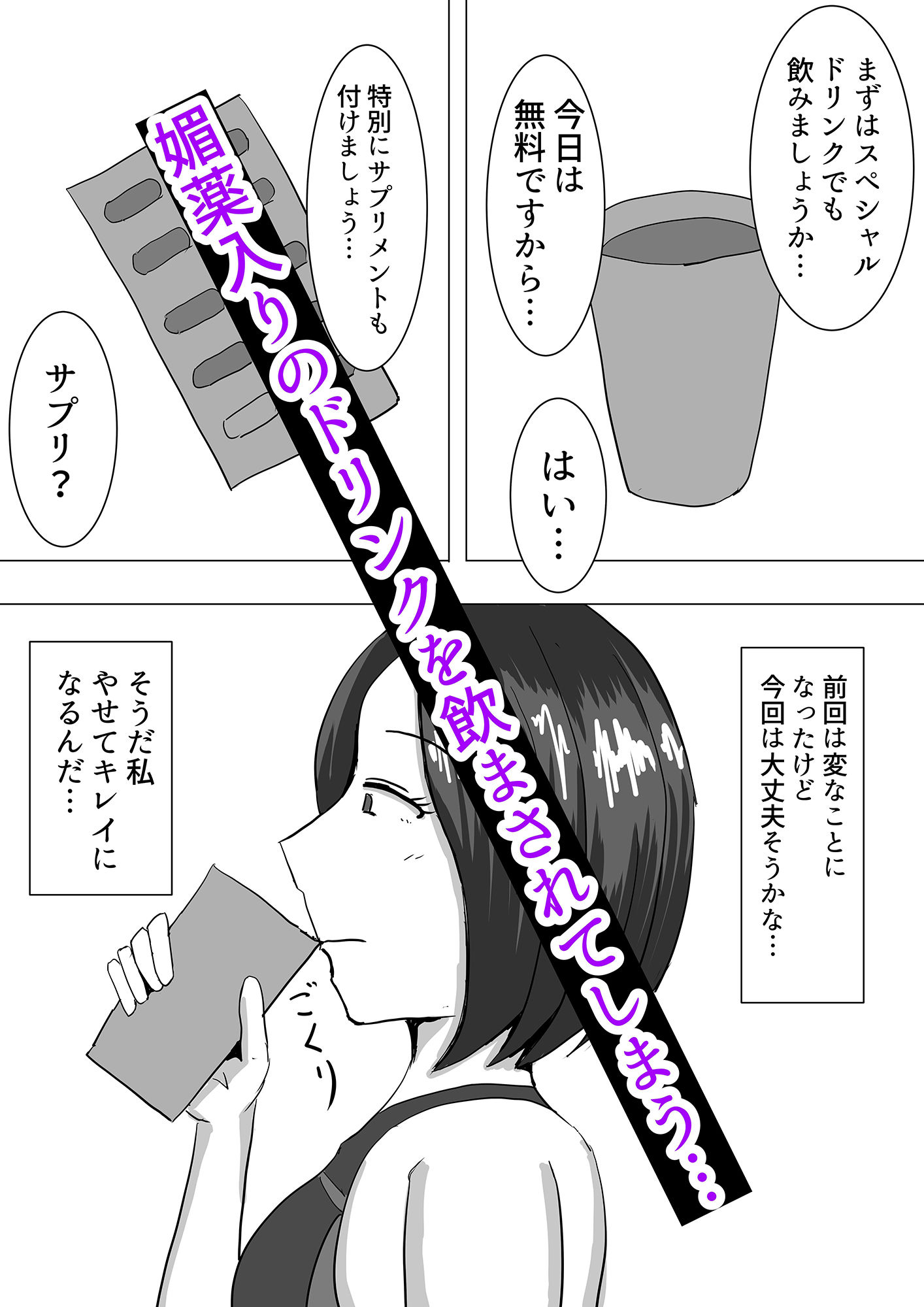 サンプル画像2:水泳インストラクターに抱かれる人妻(オシナガキ) [d_459914]