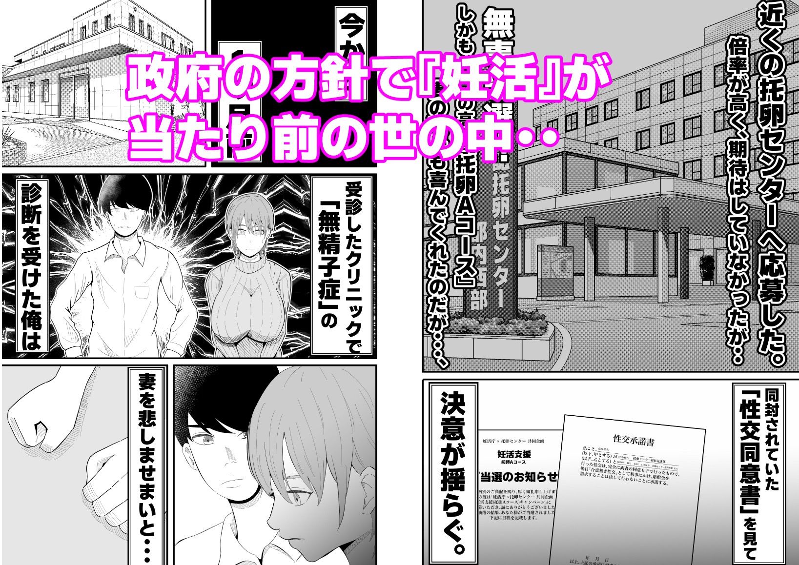 サンプル画像1:『托卵』される人妻。(てぃが。) [d_459973]