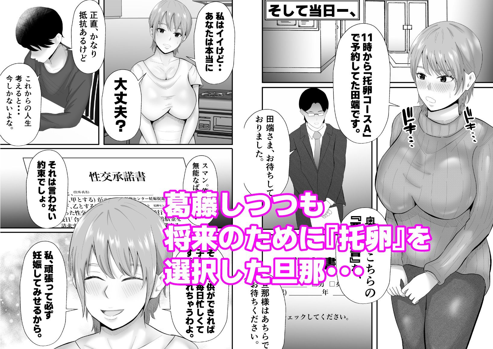 サンプル画像2:『托卵』される人妻。(てぃが。) [d_459973]