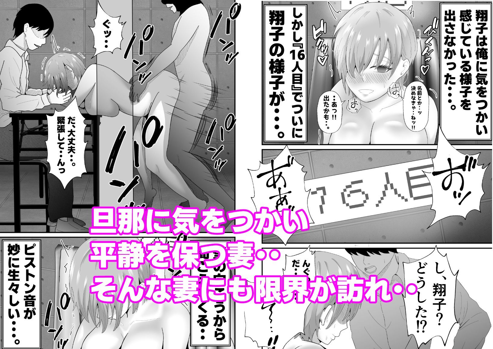 サンプル画像4:『托卵』される人妻。(てぃが。) [d_459973]