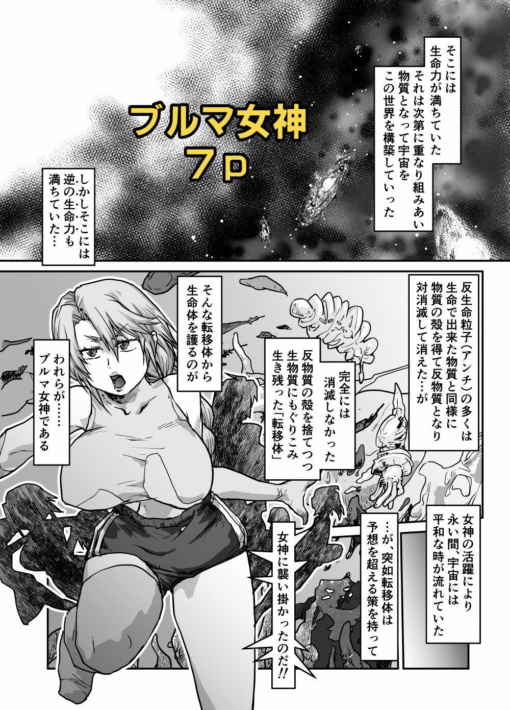 サンプル画像4:いくらピーチ FANBOXまとめ本 Vol.0(巨大軌道要塞強襲) [d_460005]