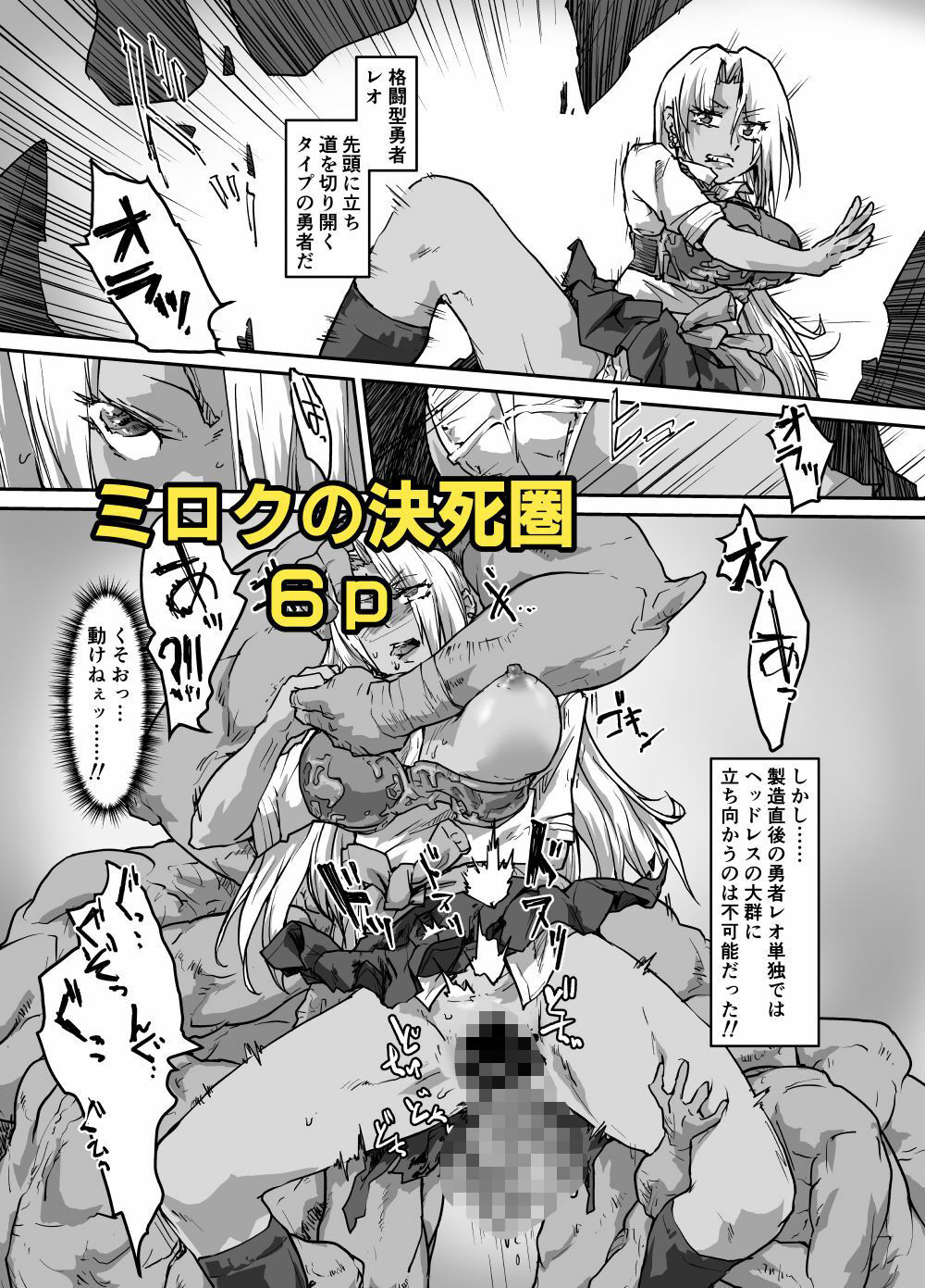 サンプル画像6:いくらピーチ FANBOXまとめ本 Vol.0(巨大軌道要塞強襲) [d_460005]