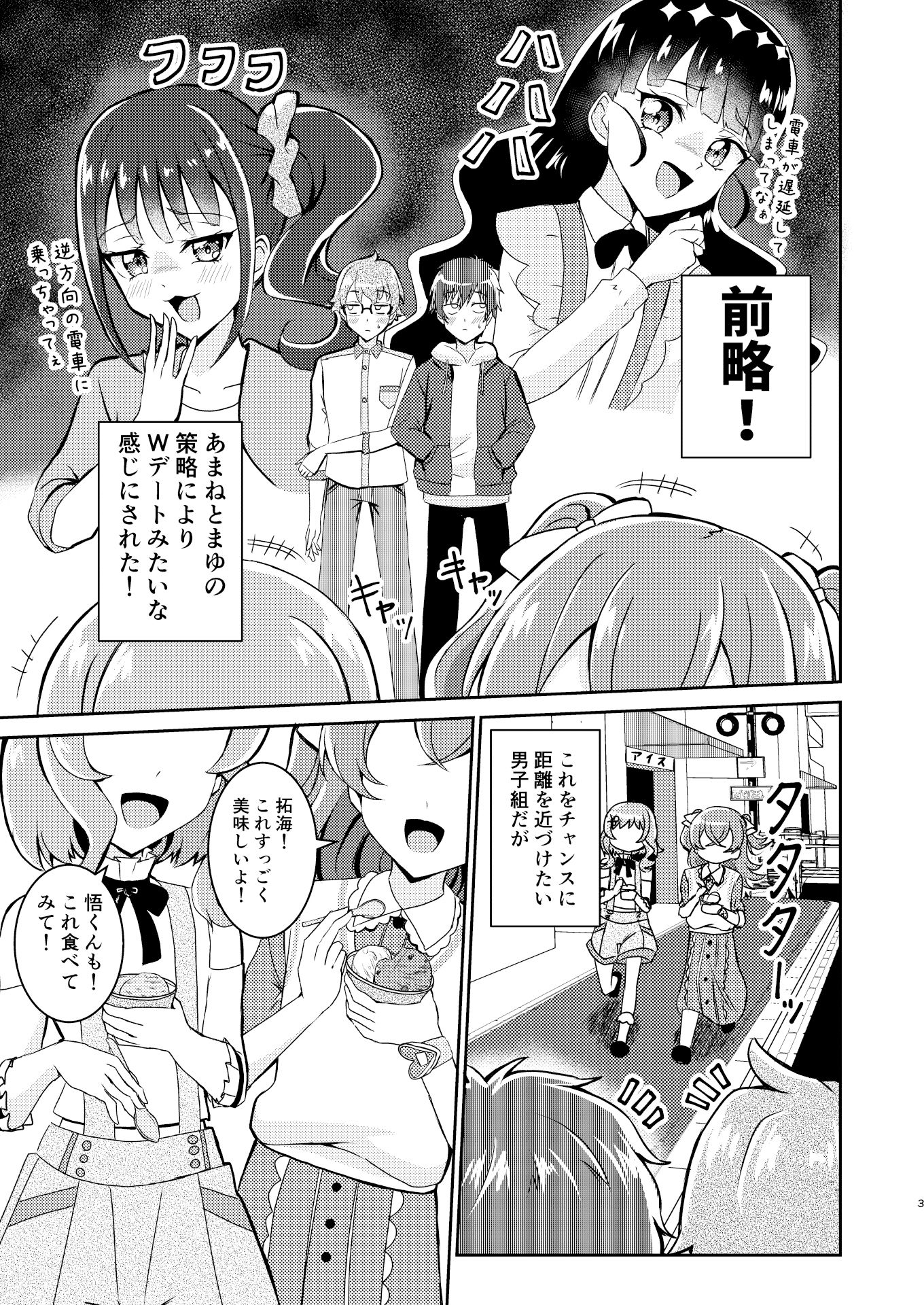 サンプル画像1:私たち恋愛鈍感組！(透明龍のマーガレット) [d_460047]