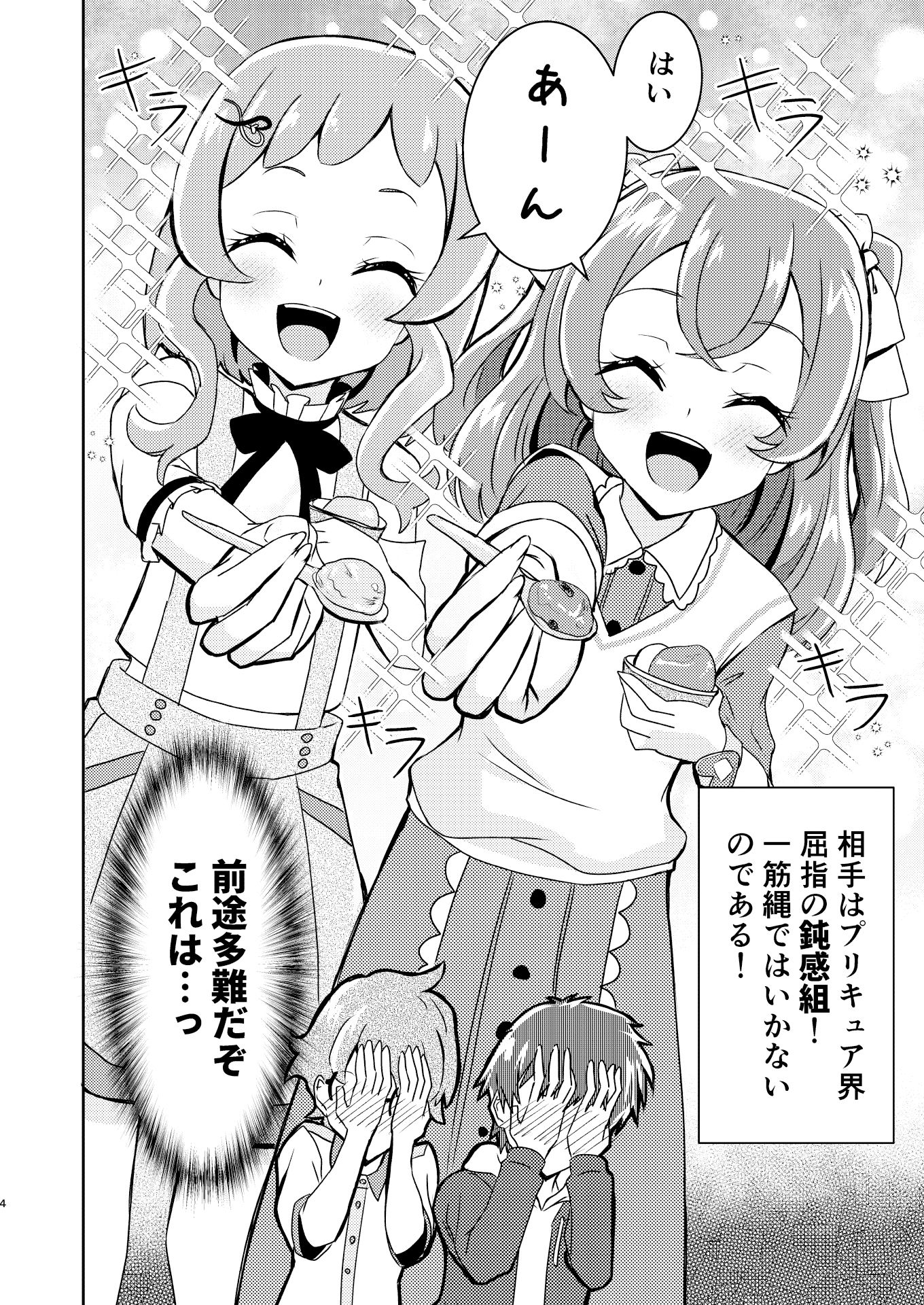 サンプル画像2:私たち恋愛鈍感組！(透明龍のマーガレット) [d_460047]