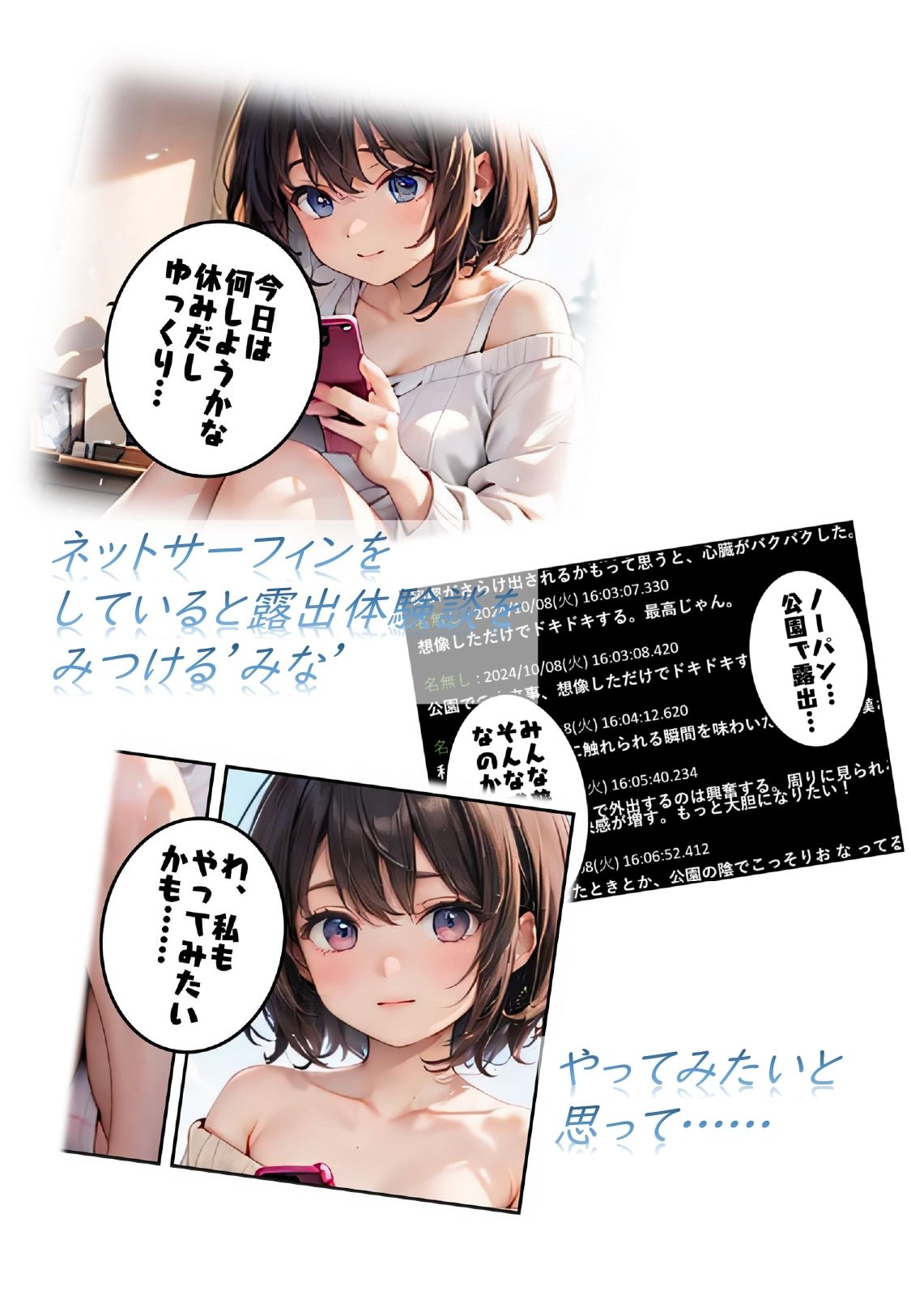 サンプル画像1:露出JD昼の解放〜公園でのひとり遊び〜(ひらひら夜市) [d_460055]