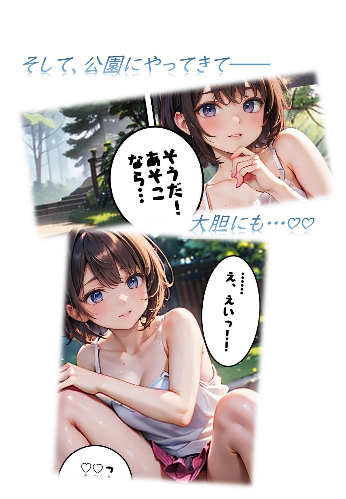 サンプル画像4:露出JD昼の解放〜公園でのひとり遊び〜(ひらひら夜市) [d_460055]