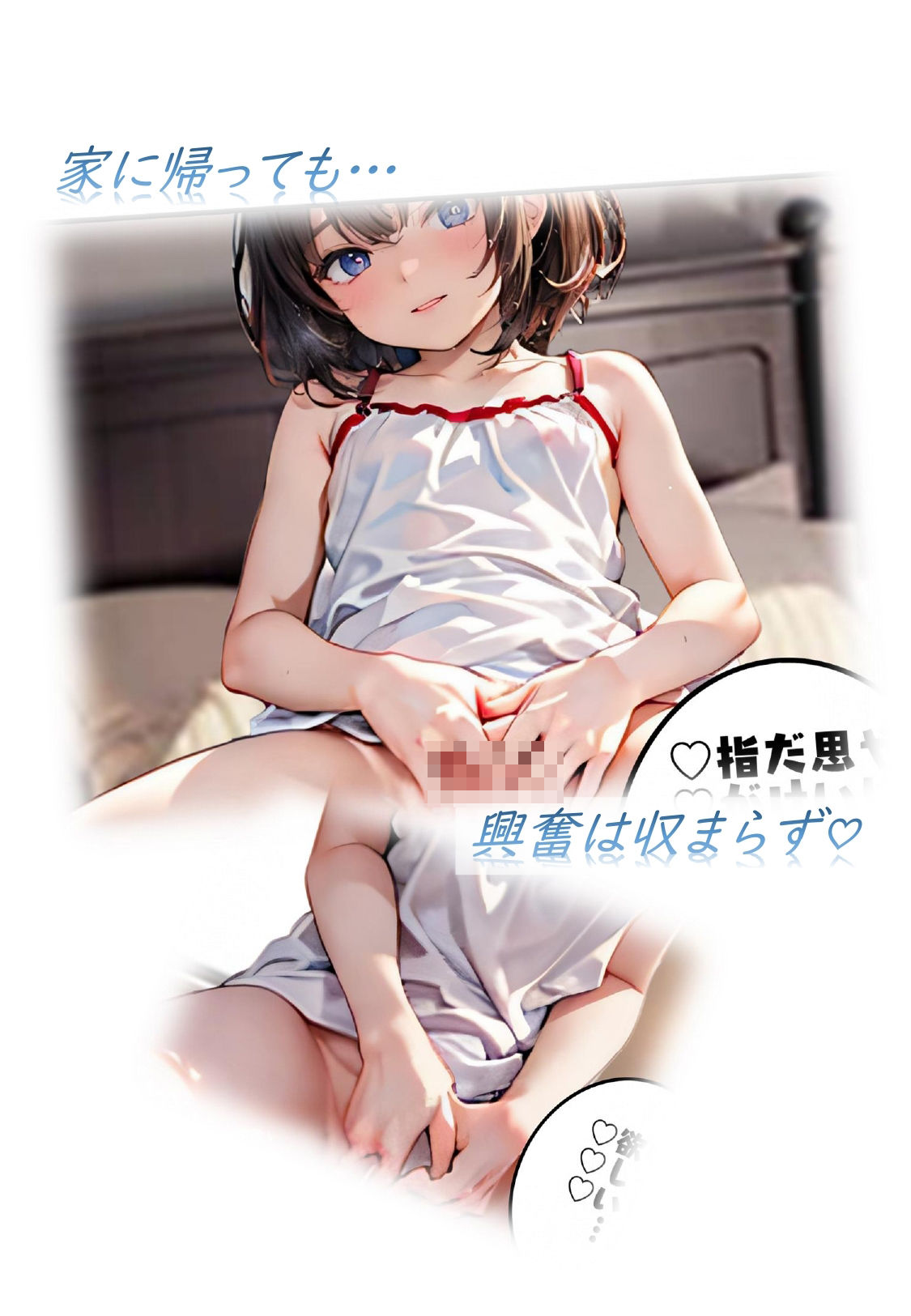 サンプル画像6:露出JD昼の解放〜公園でのひとり遊び〜(ひらひら夜市) [d_460055]