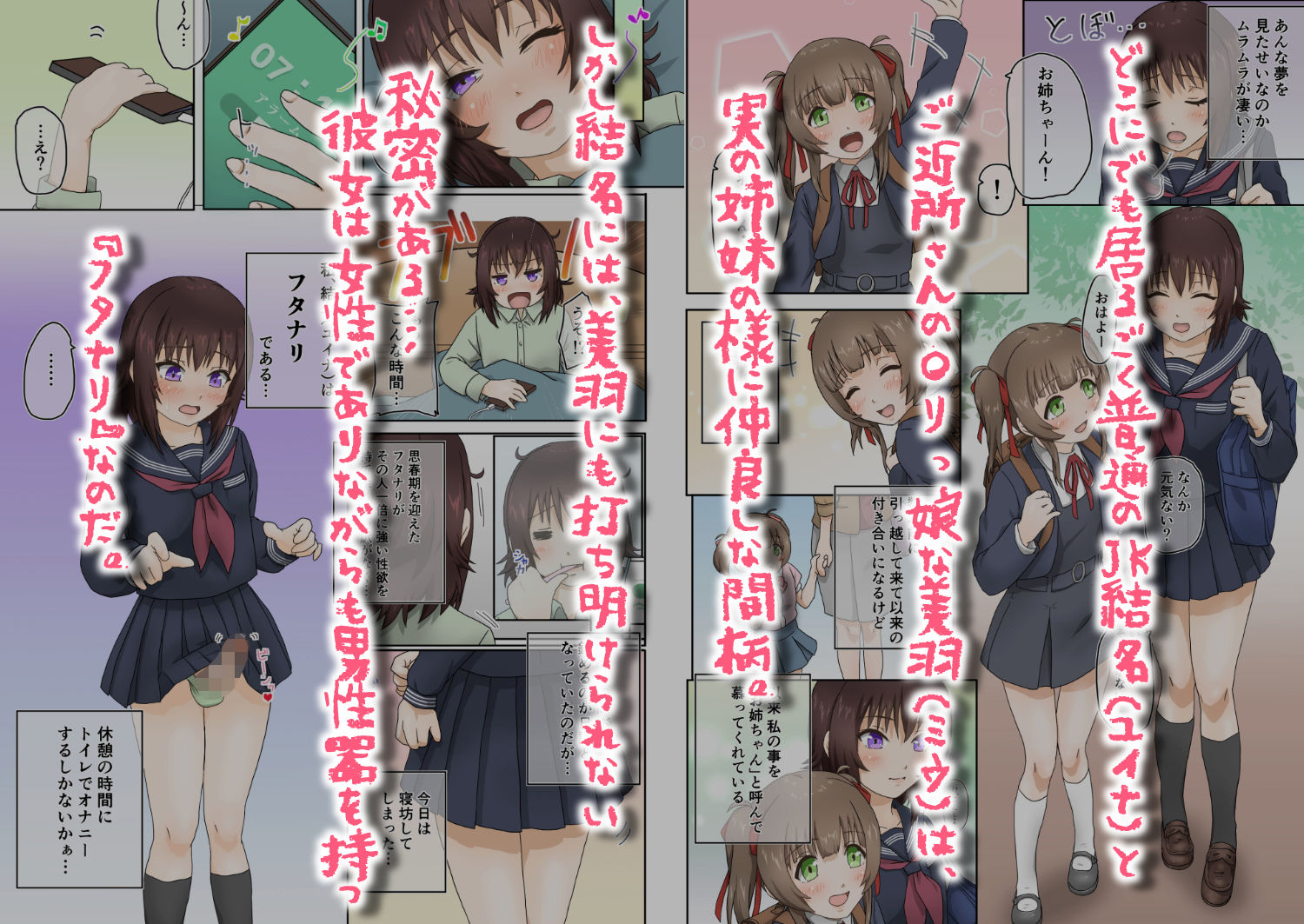 サンプル画像2:むっつりフタナリJKはグイグイくる〇リサキュバスに捕食される。(歪処) [d_460067]