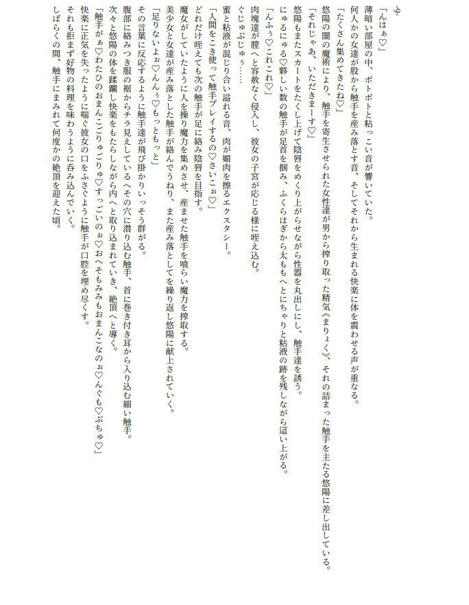 サンプル画像1:魔法少女シャイニーアマテラス-乙女に刻む魔女の嗜悦-(empaθ) [d_460091]